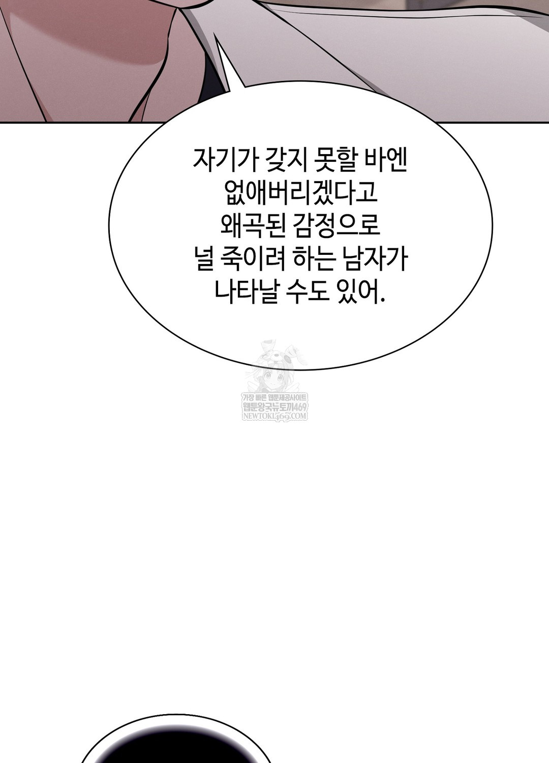 Sleeping World Raw - Chapter 6 [photo 50] - MangaPorn