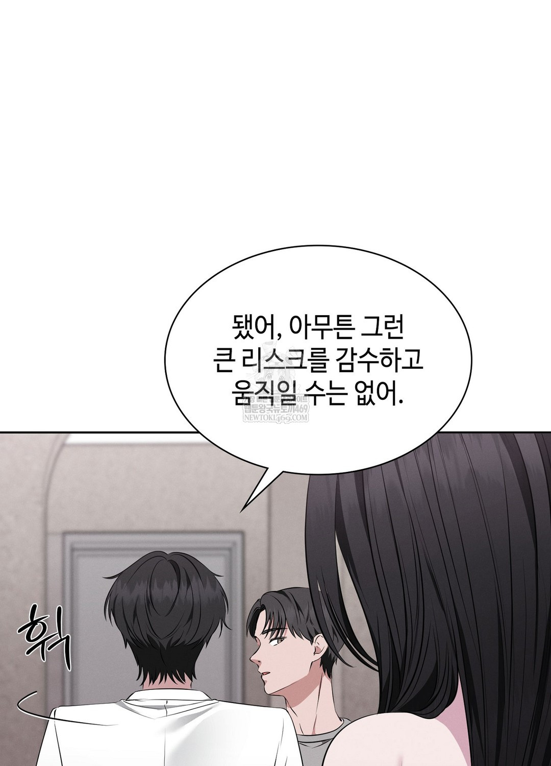 Sleeping World Raw - Chapter 6 [photo 58] - MangaPorn