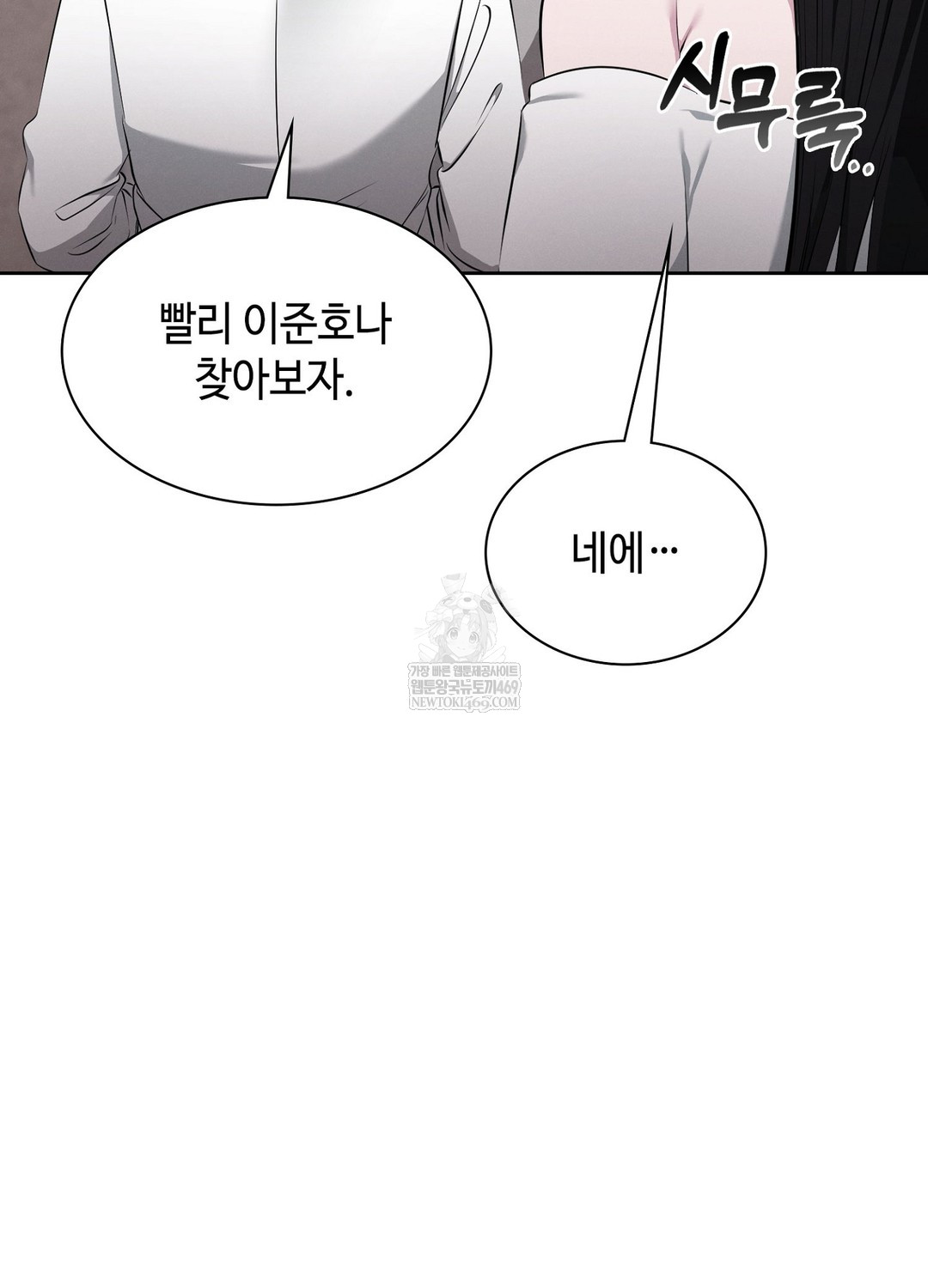 Sleeping World Raw - Chapter 6 [photo 59] - MangaPorn