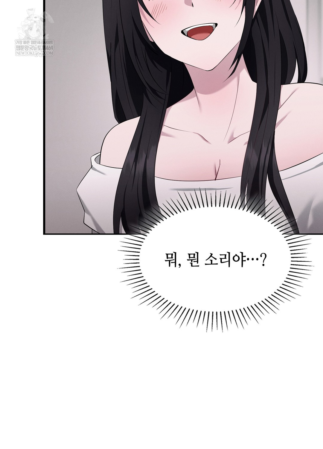 Sleeping World Raw - Chapter 6 [photo 6] - MangaPorn