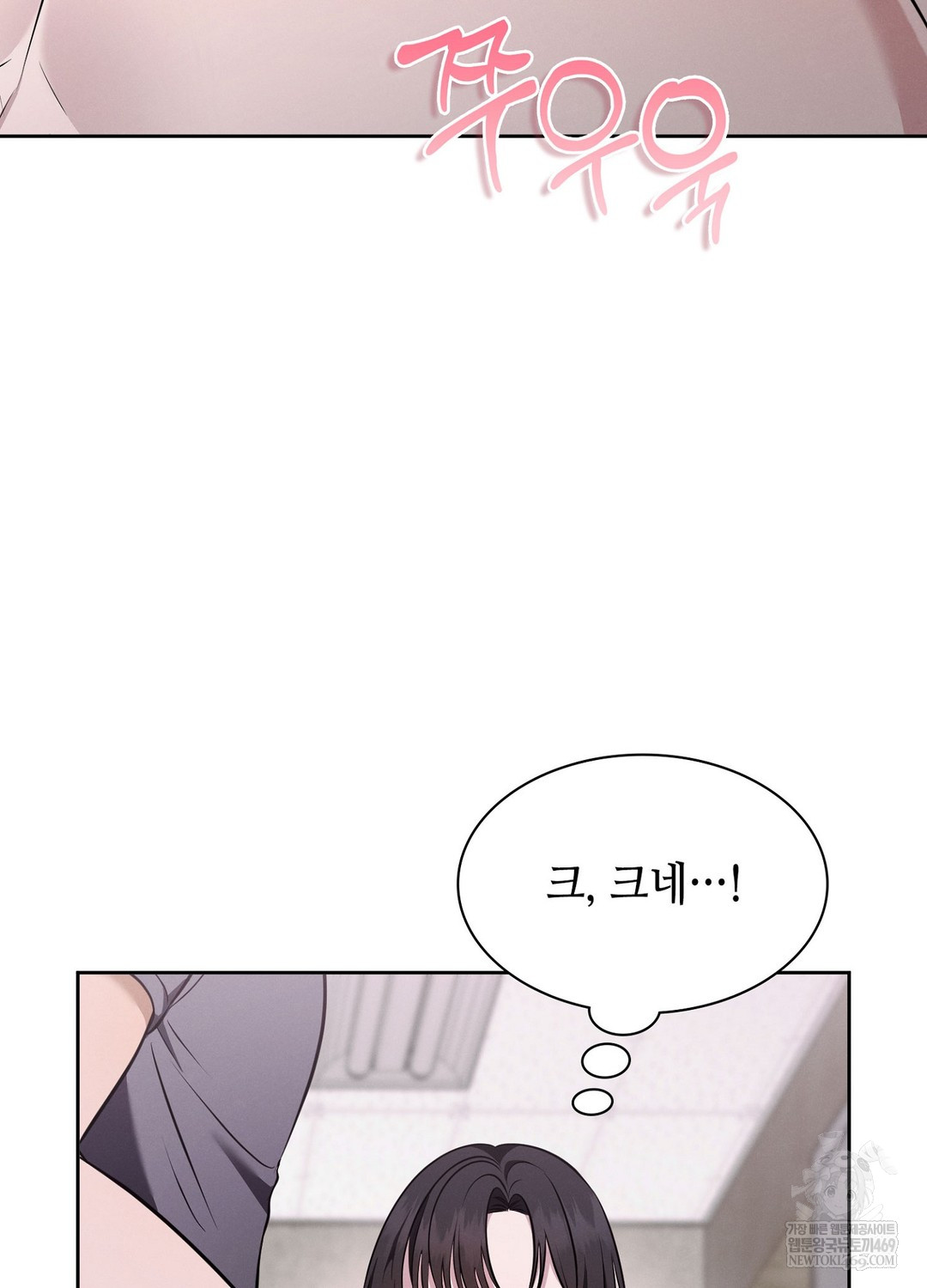 Sleeping World Raw - Chapter 6 [photo 83] - MangaPorn