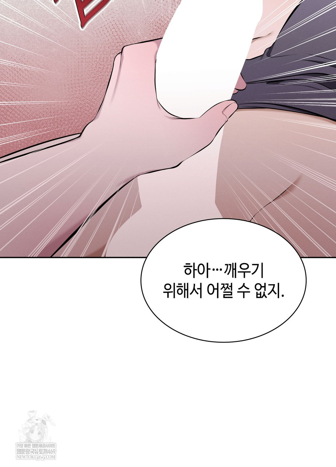 Sleeping World Raw - Chapter 6 [photo 88] - MangaPorn