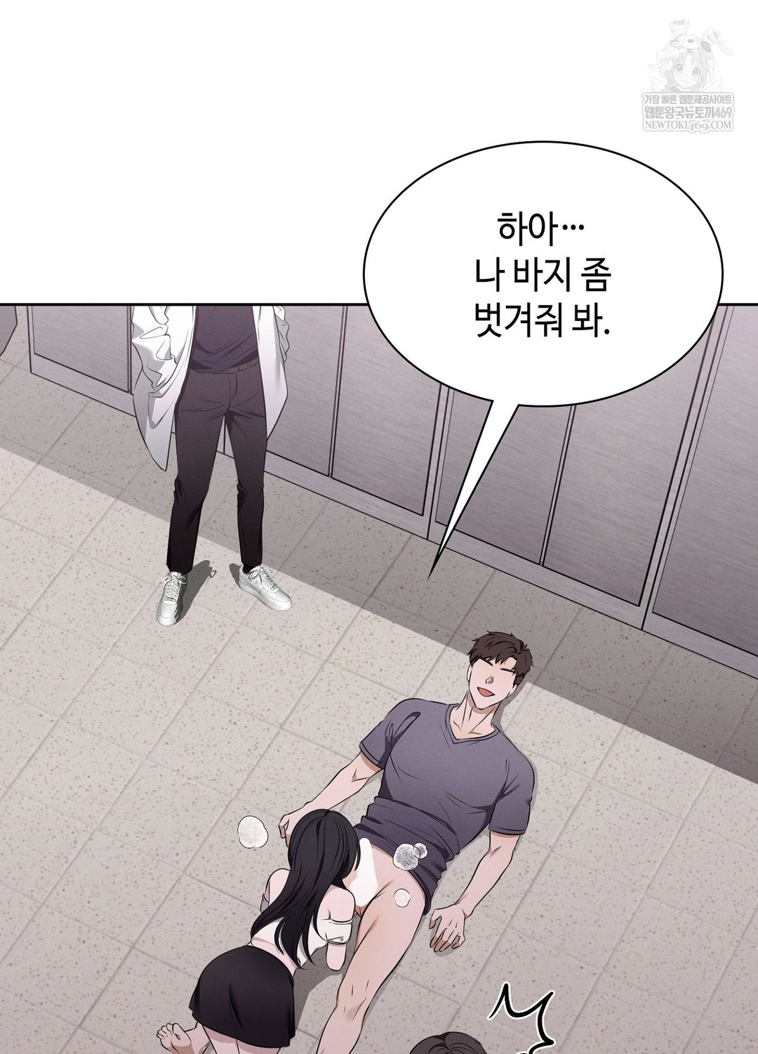 Sleeping World Raw - Chapter 6 [photo 89] - MangaPorn