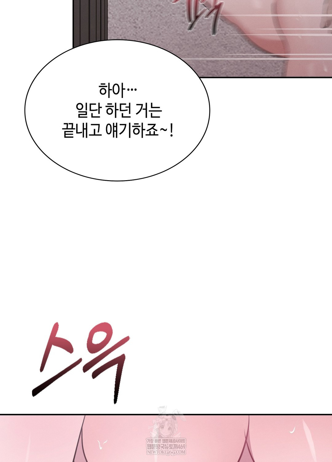 Sleeping World Raw - Chapter 7 [photo 49] - MangaPorn