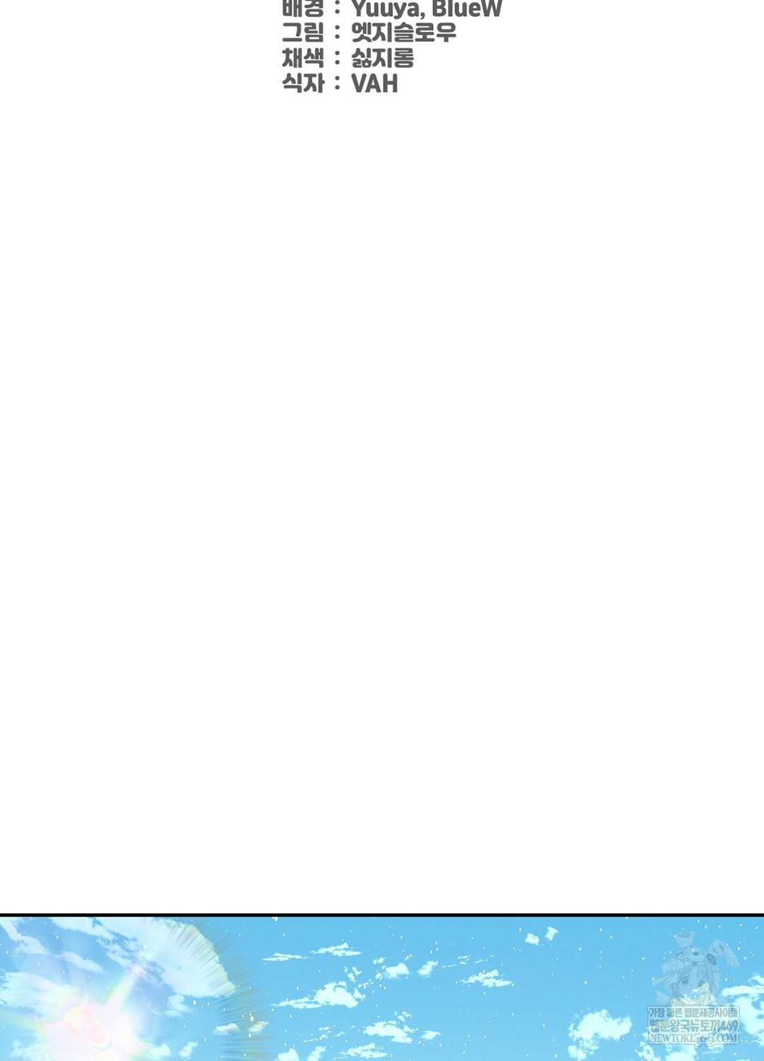 Sleeping World Raw - Chapter 7 [photo 59] - MangaPorn