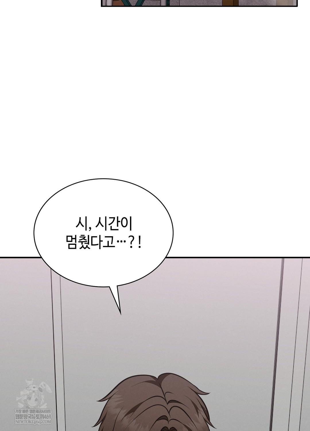 Sleeping World Raw - Chapter 7 [photo 62] - MangaPorn