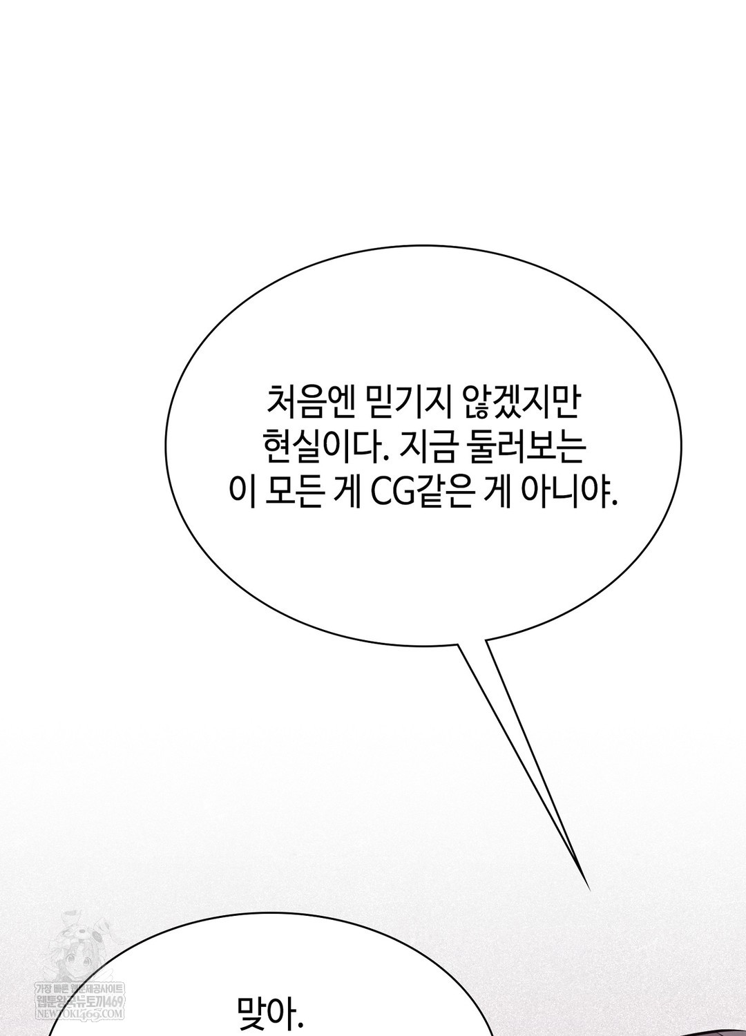 Sleeping World Raw - Chapter 7 [photo 64] - MangaPorn