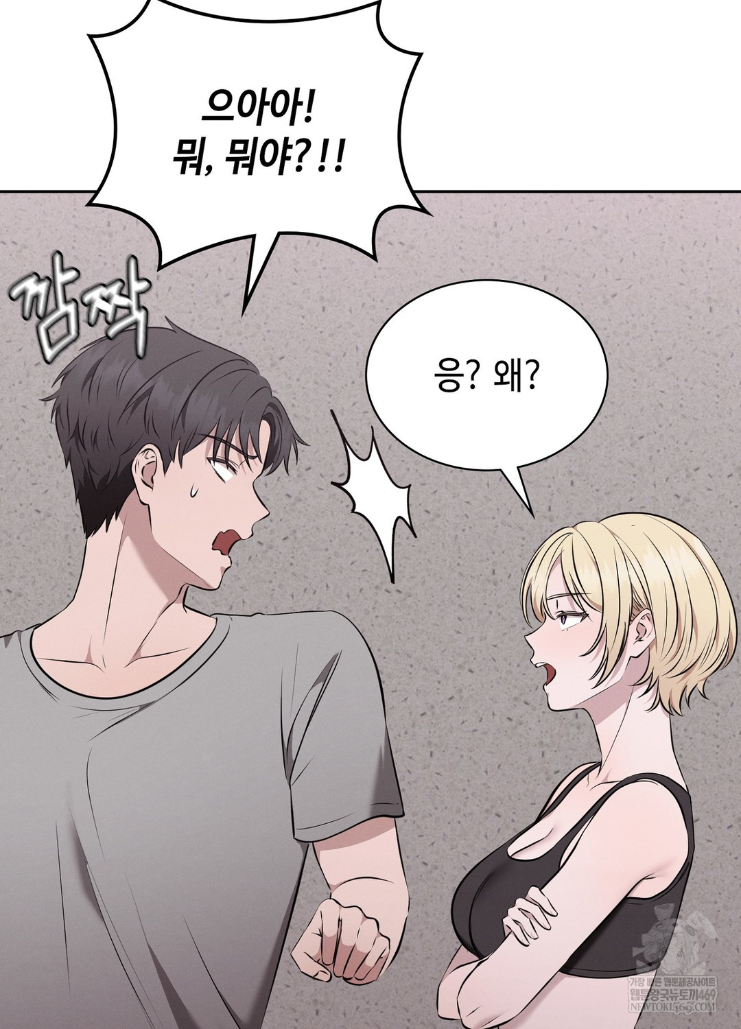 Sleeping World Raw - Chapter 7 [photo 67] - MangaPorn