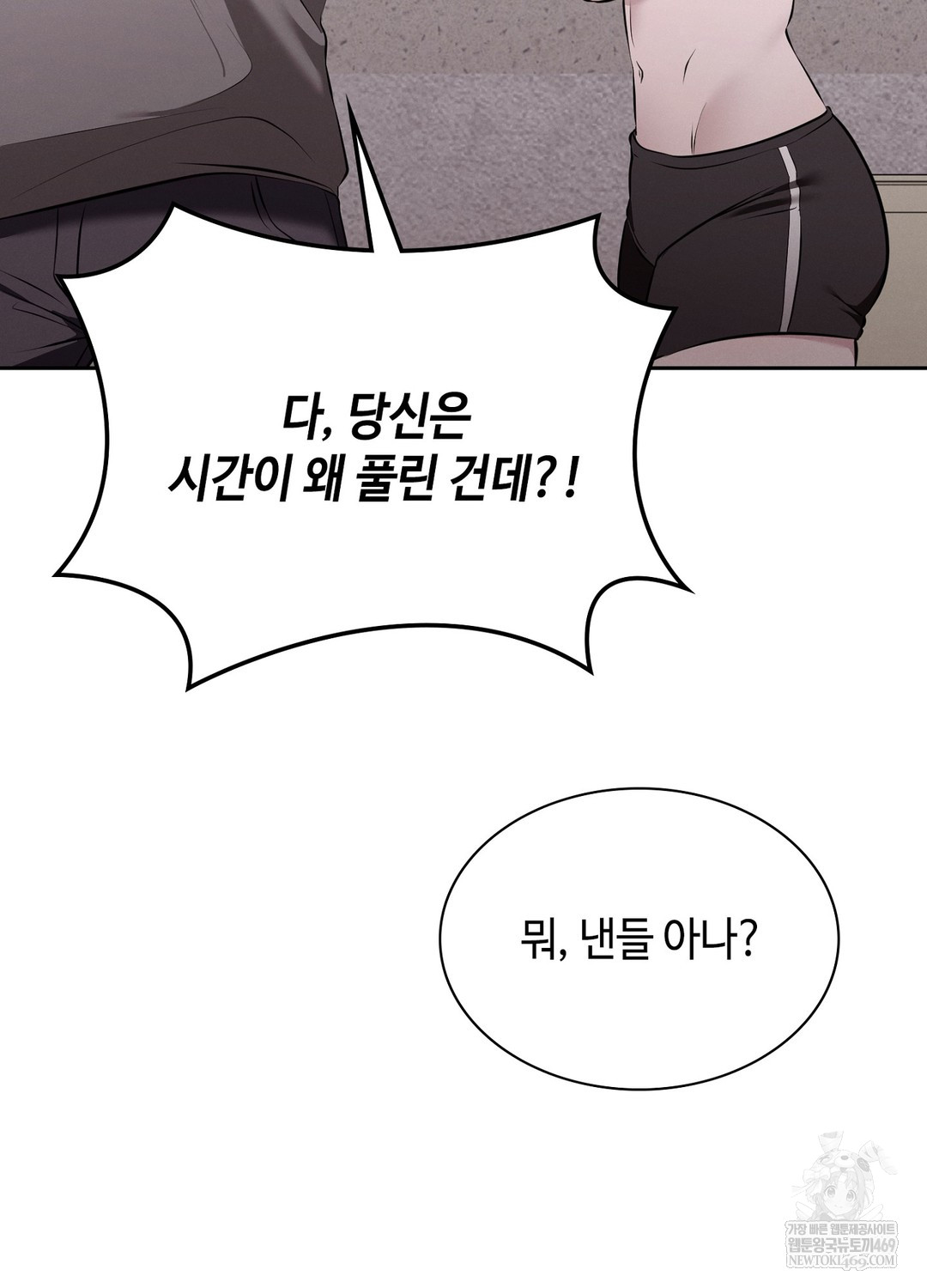 Sleeping World Raw - Chapter 7 [photo 68] - MangaPorn