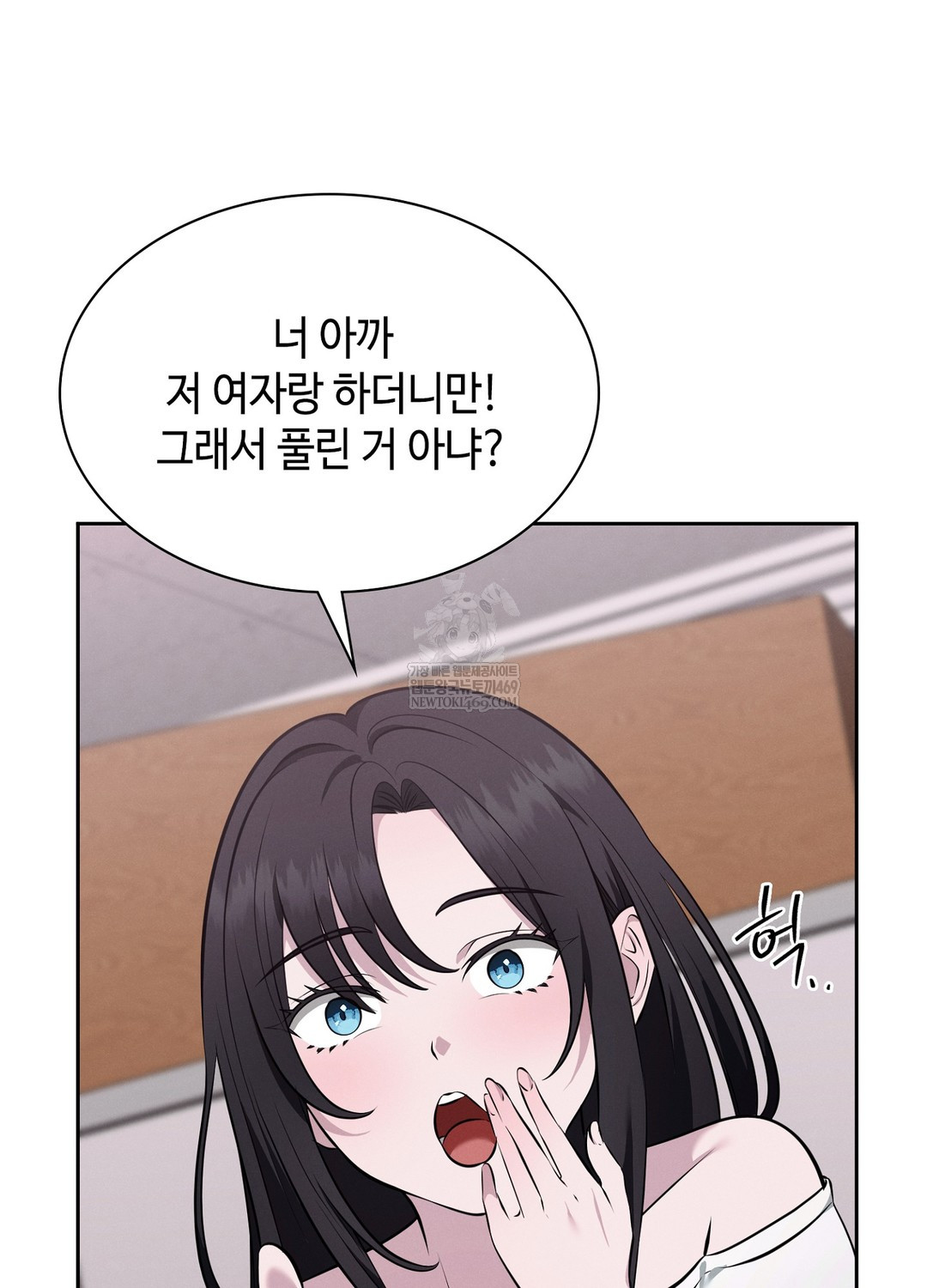 Sleeping World Raw - Chapter 7 [photo 69] - MangaPorn