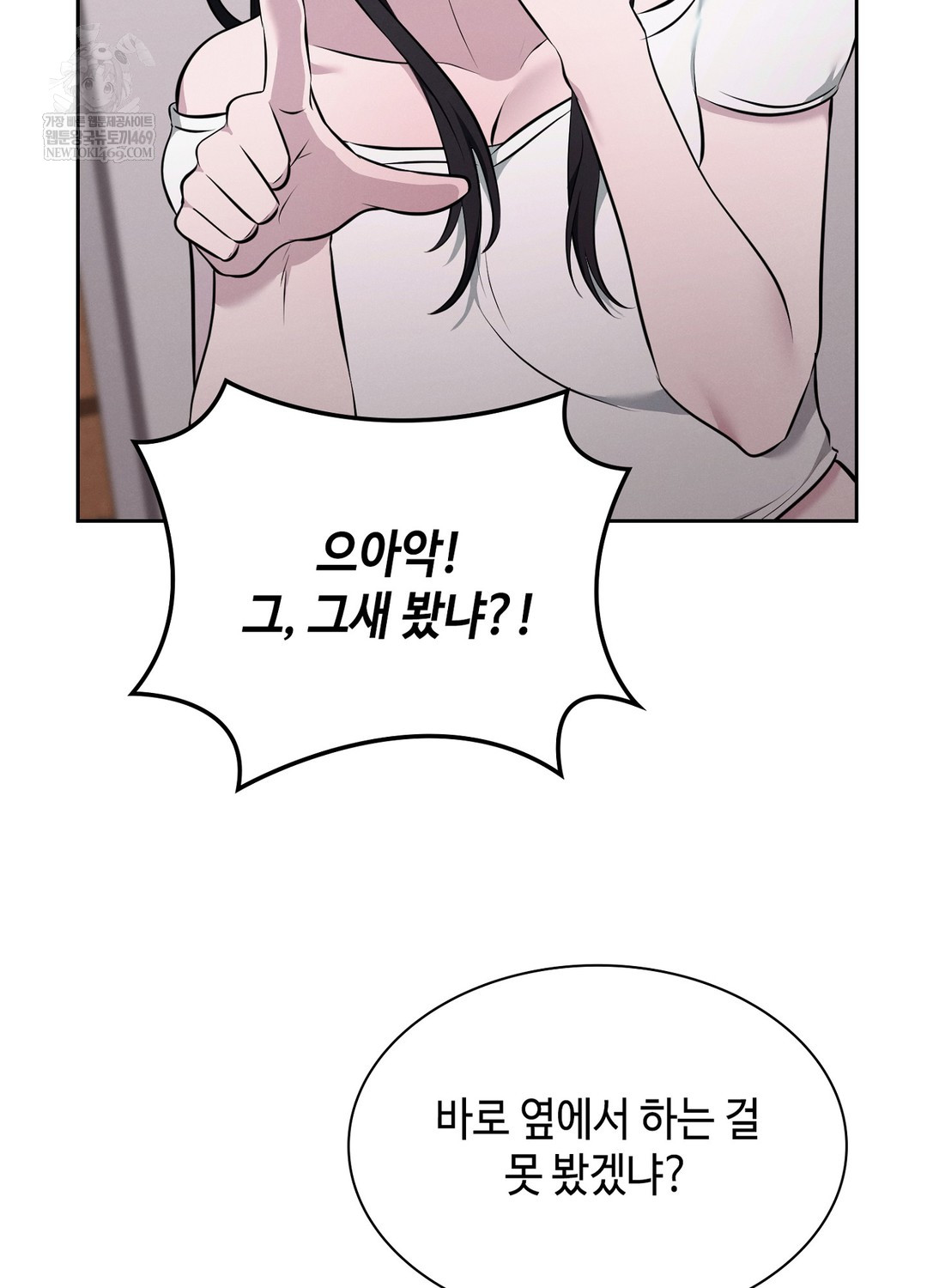 Sleeping World Raw - Chapter 7 [photo 70] - MangaPorn