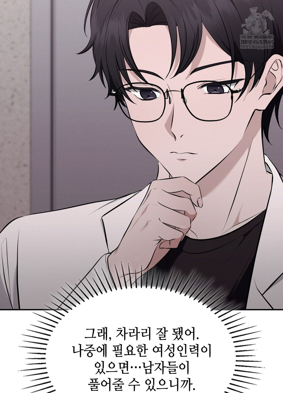 Sleeping World Raw - Chapter 7 [photo 72] - MangaPorn