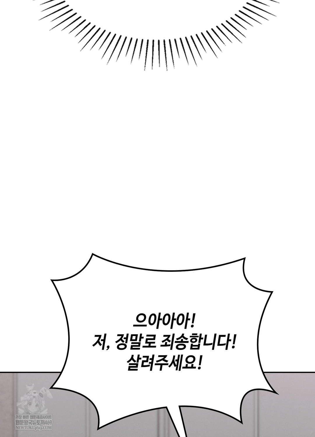 Sleeping World Raw - Chapter 7 [photo 73] - MangaPorn