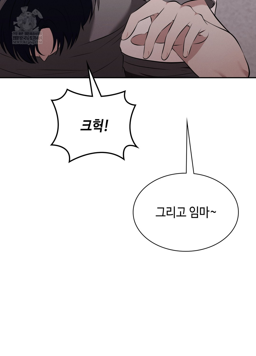 Sleeping World Raw - Chapter 7 [photo 77] - MangaPorn