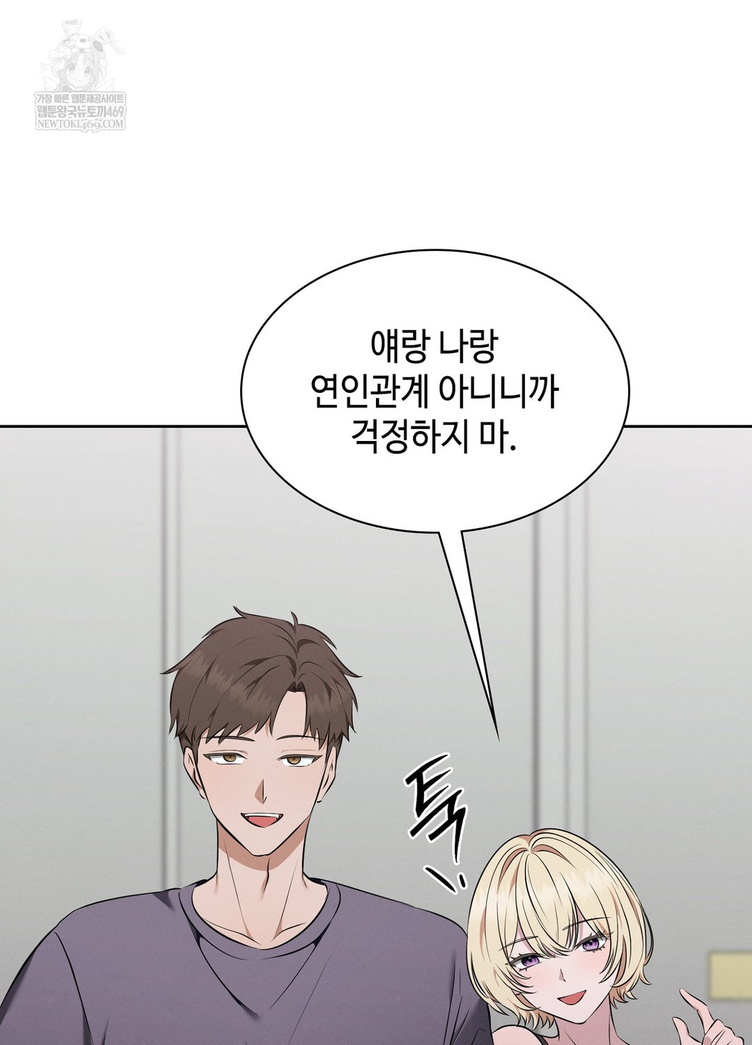 Sleeping World Raw - Chapter 7 [photo 78] - MangaPorn