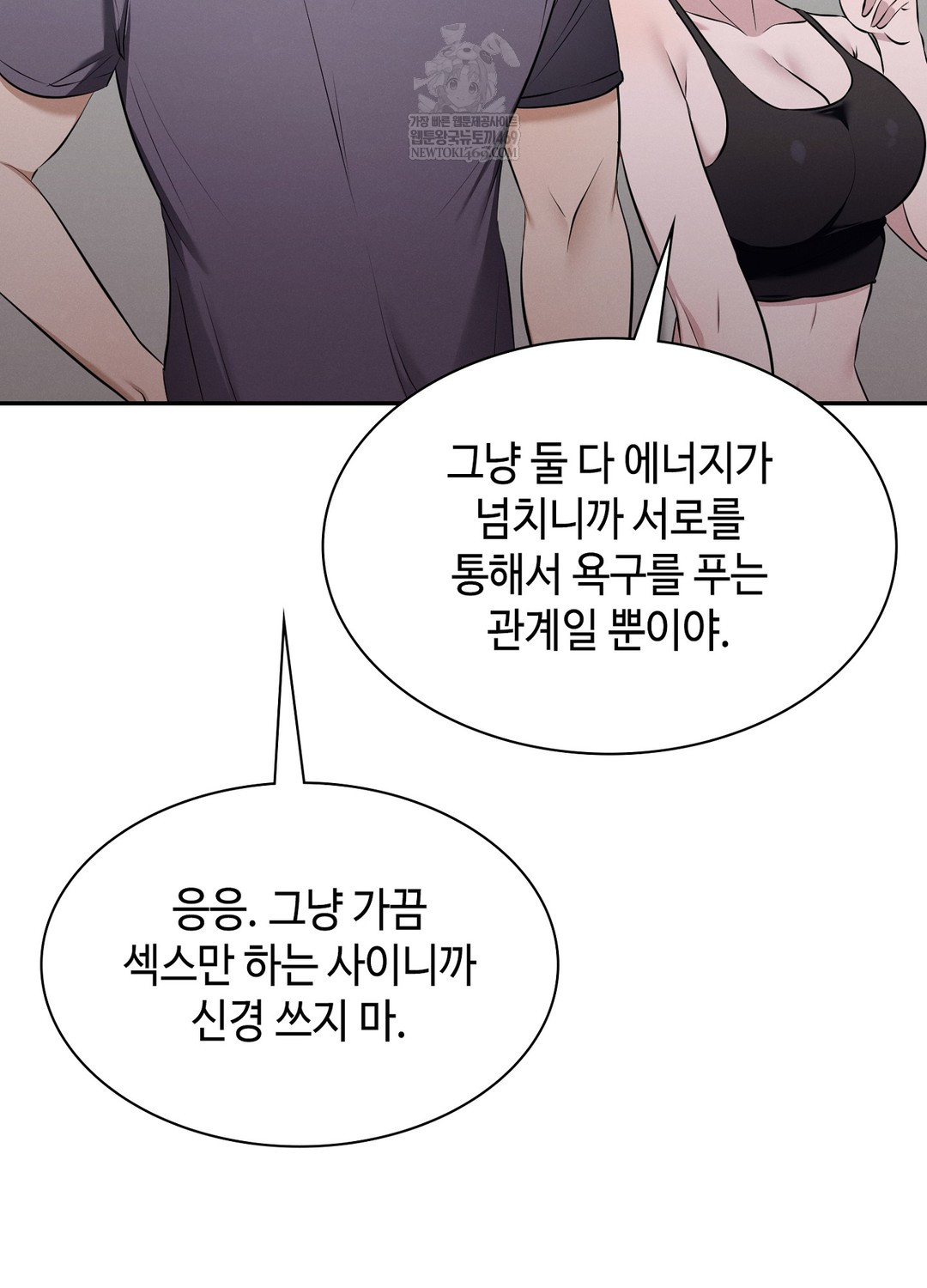 Sleeping World Raw - Chapter 7 [photo 79] - MangaPorn