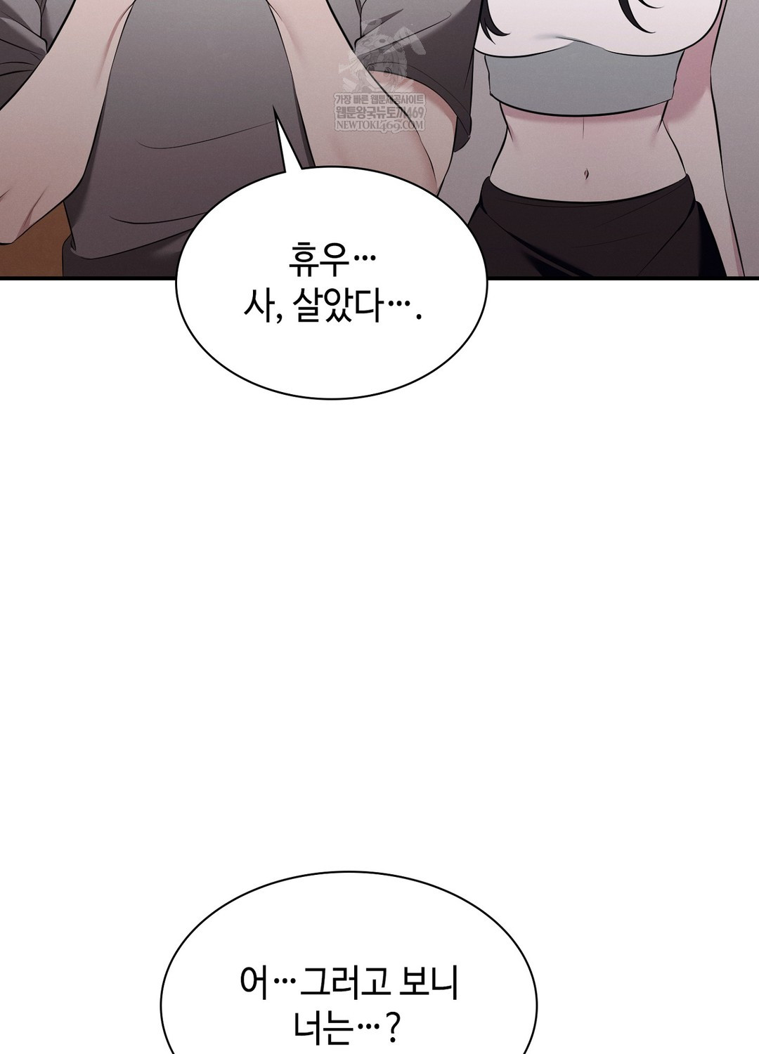 Sleeping World Raw - Chapter 7 [photo 81] - MangaPorn