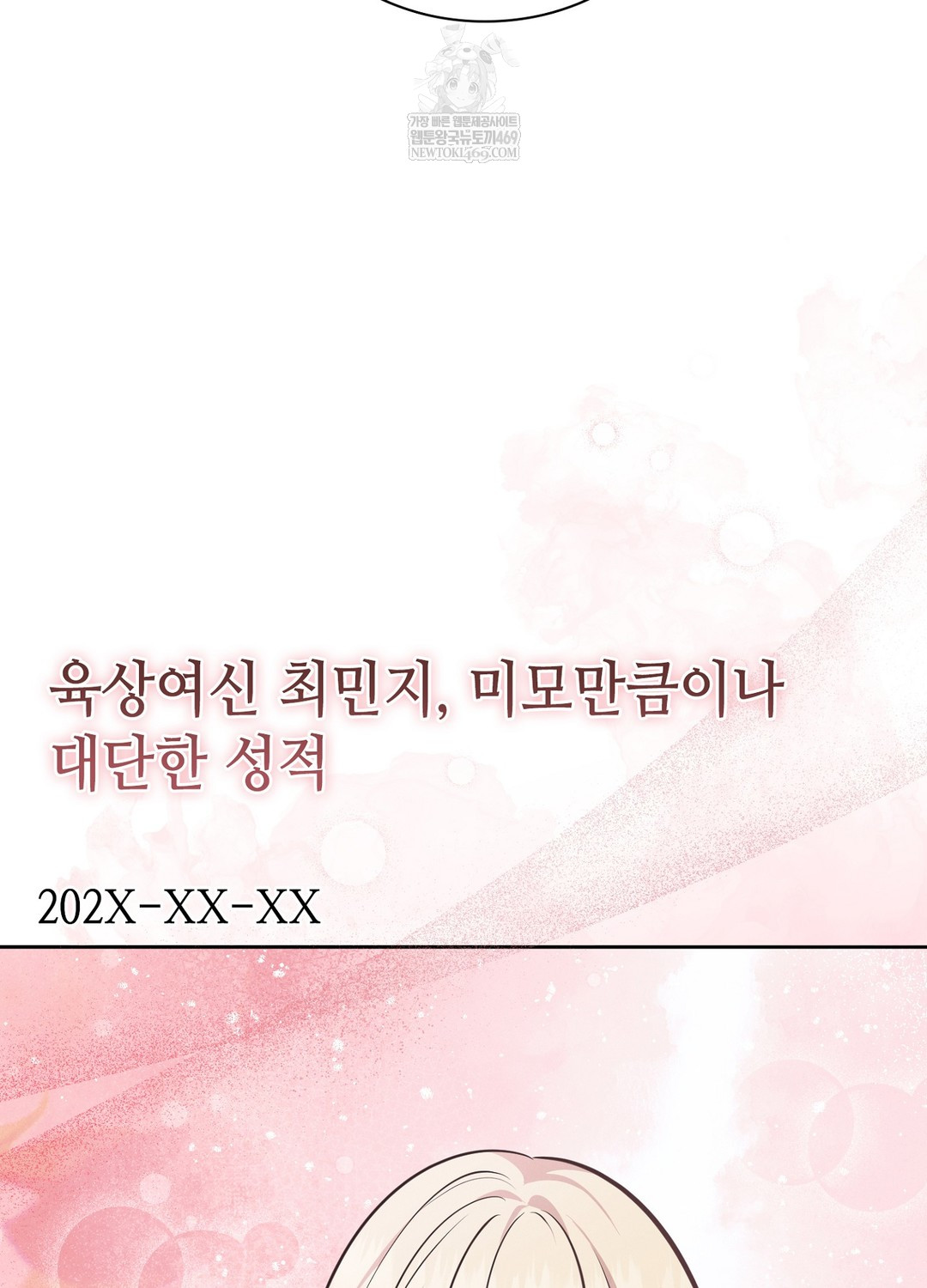 Sleeping World Raw - Chapter 7 [photo 85] - MangaPorn