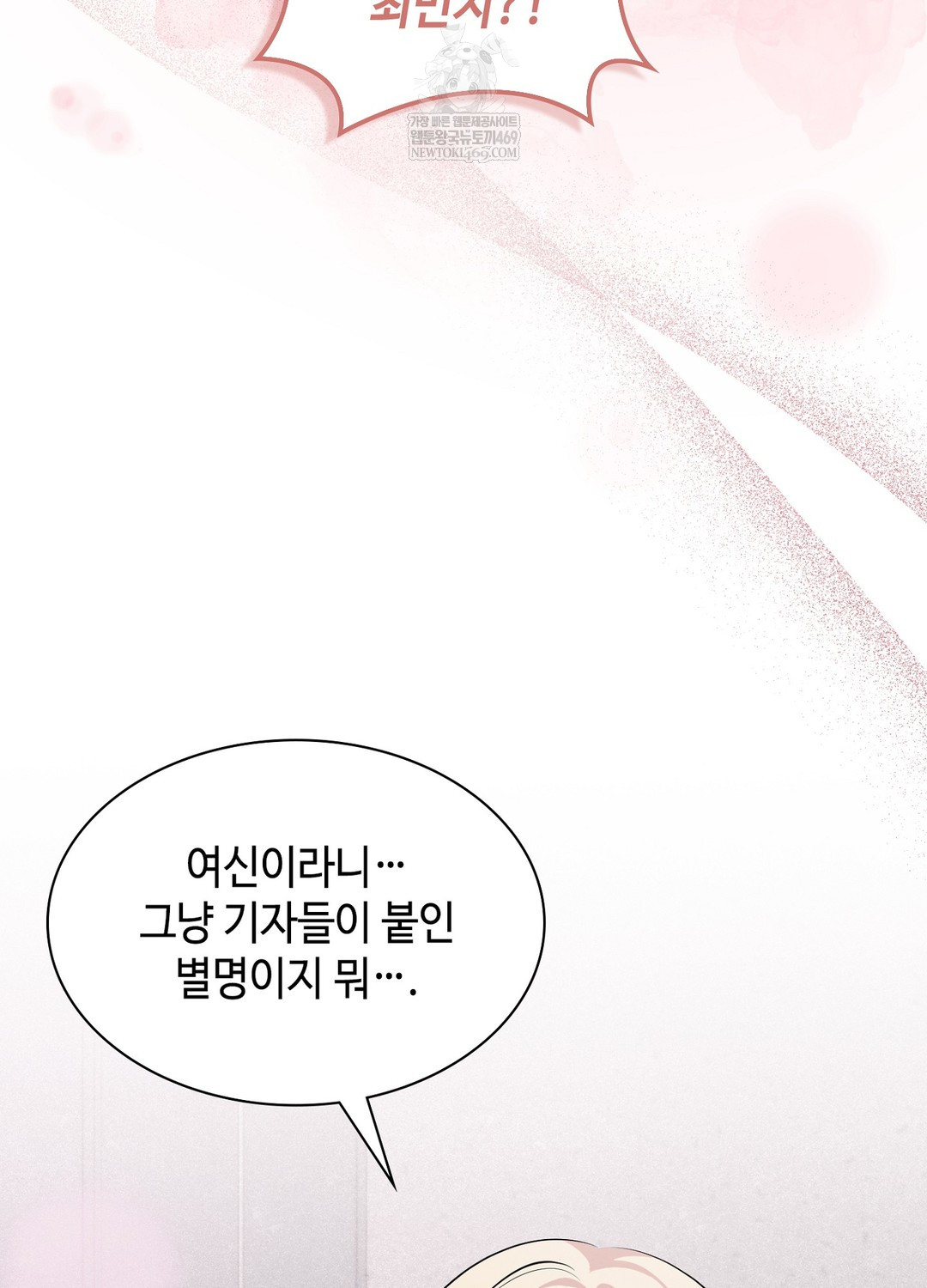 Sleeping World Raw - Chapter 7 [photo 87] - MangaPorn