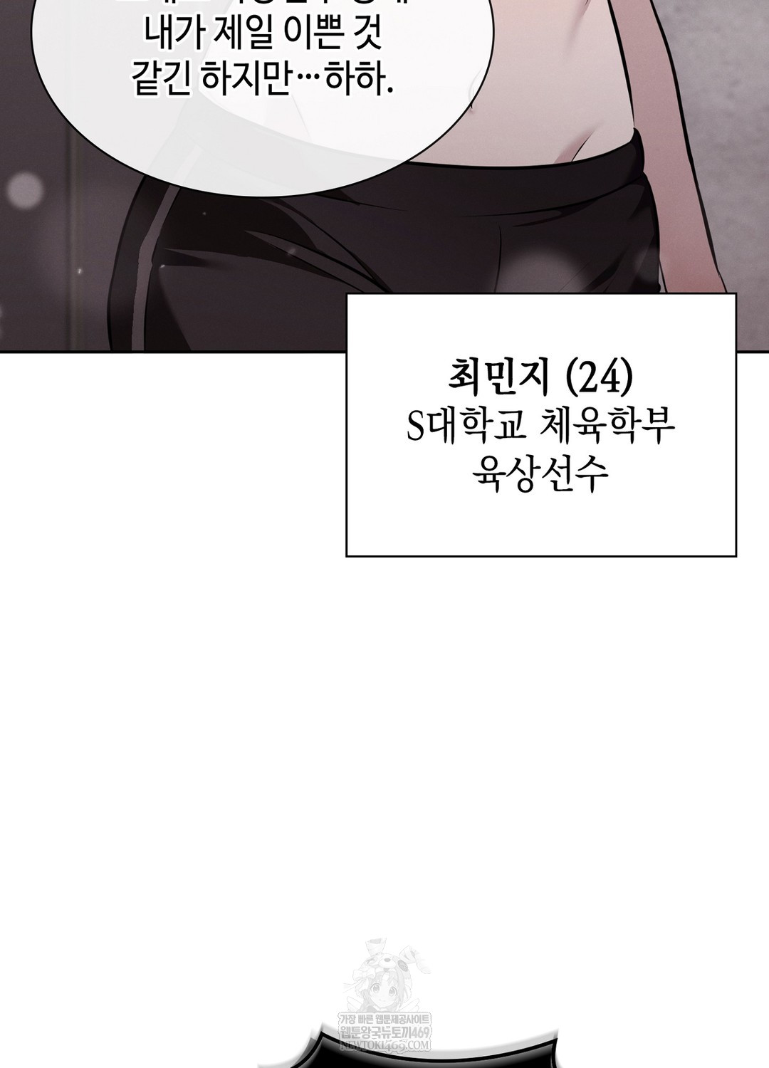 Sleeping World Raw - Chapter 7 [photo 89] - MangaPorn