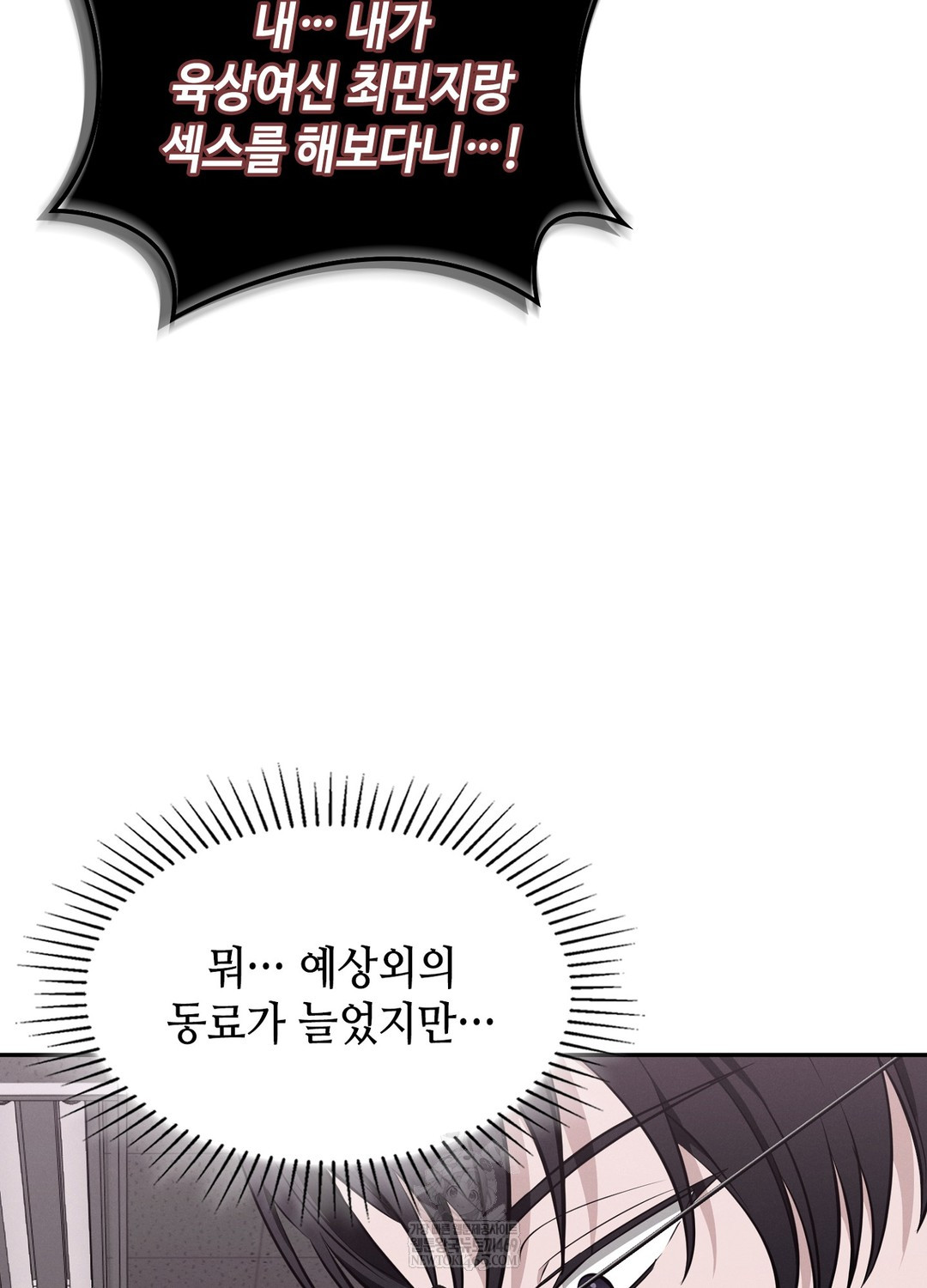 Sleeping World Raw - Chapter 7 [photo 91] - MangaPorn