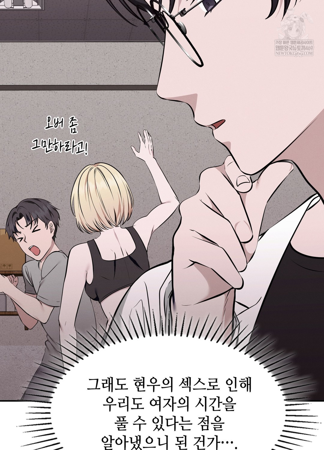 Sleeping World Raw - Chapter 7 [photo 92] - MangaPorn