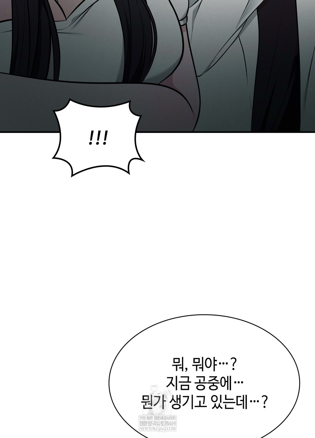 Sleeping World Raw - Chapter 7 [photo 96] - MangaPorn