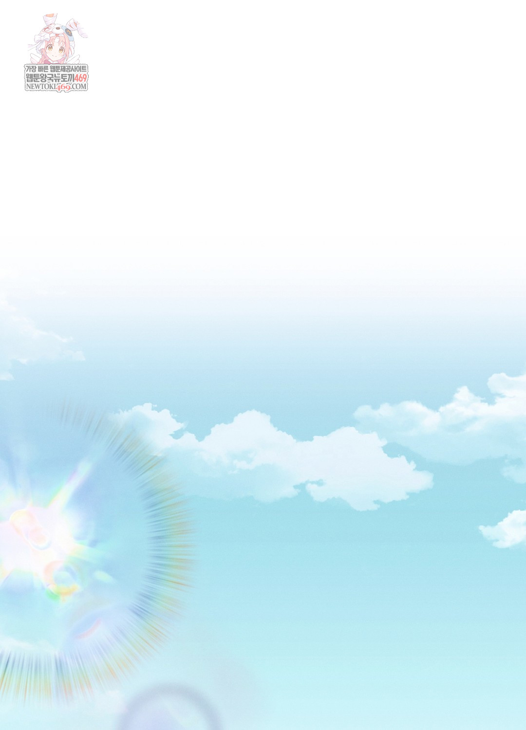 Sleeping World Raw - Chapter 8 [photo 1] - MangaPorn