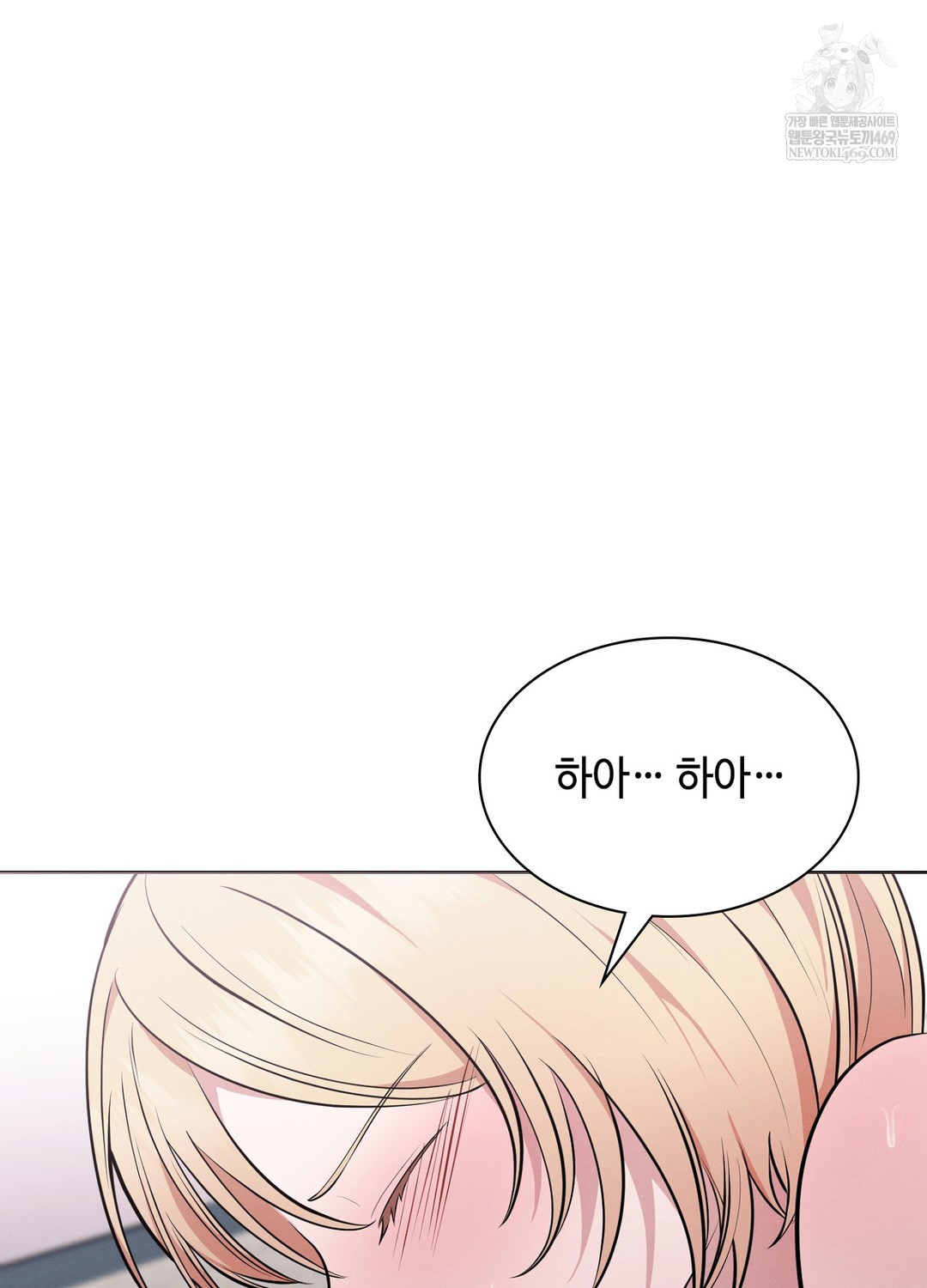 Sleeping World Raw - Chapter 8 [photo 102] - MangaPorn