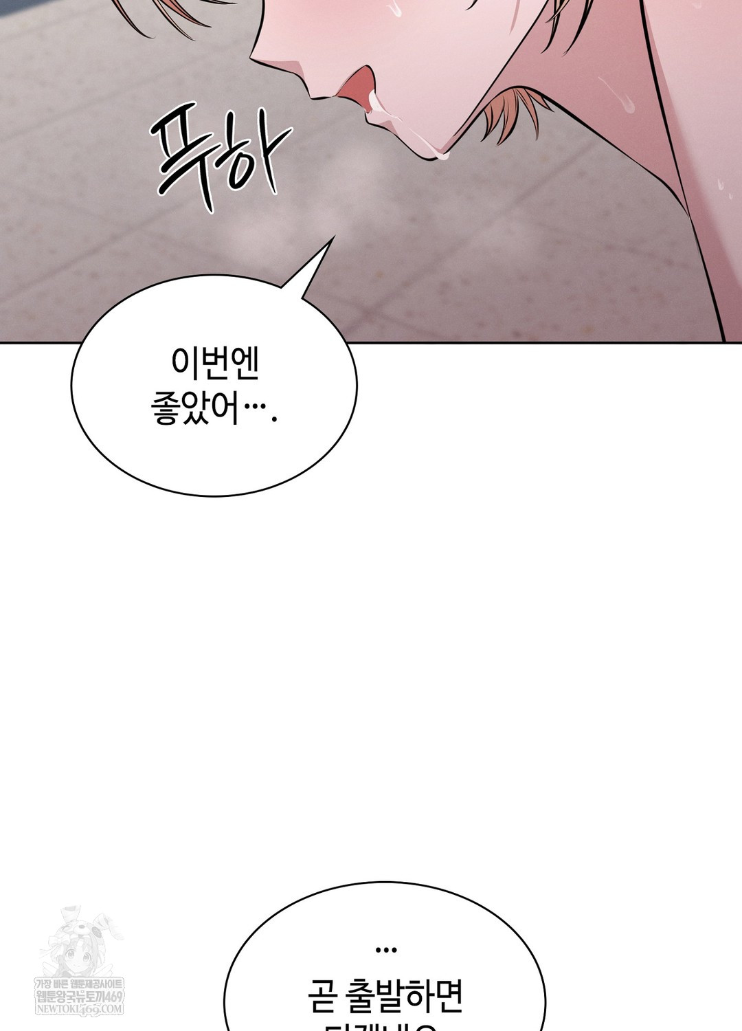 Sleeping World Raw - Chapter 8 [photo 103] - MangaPorn