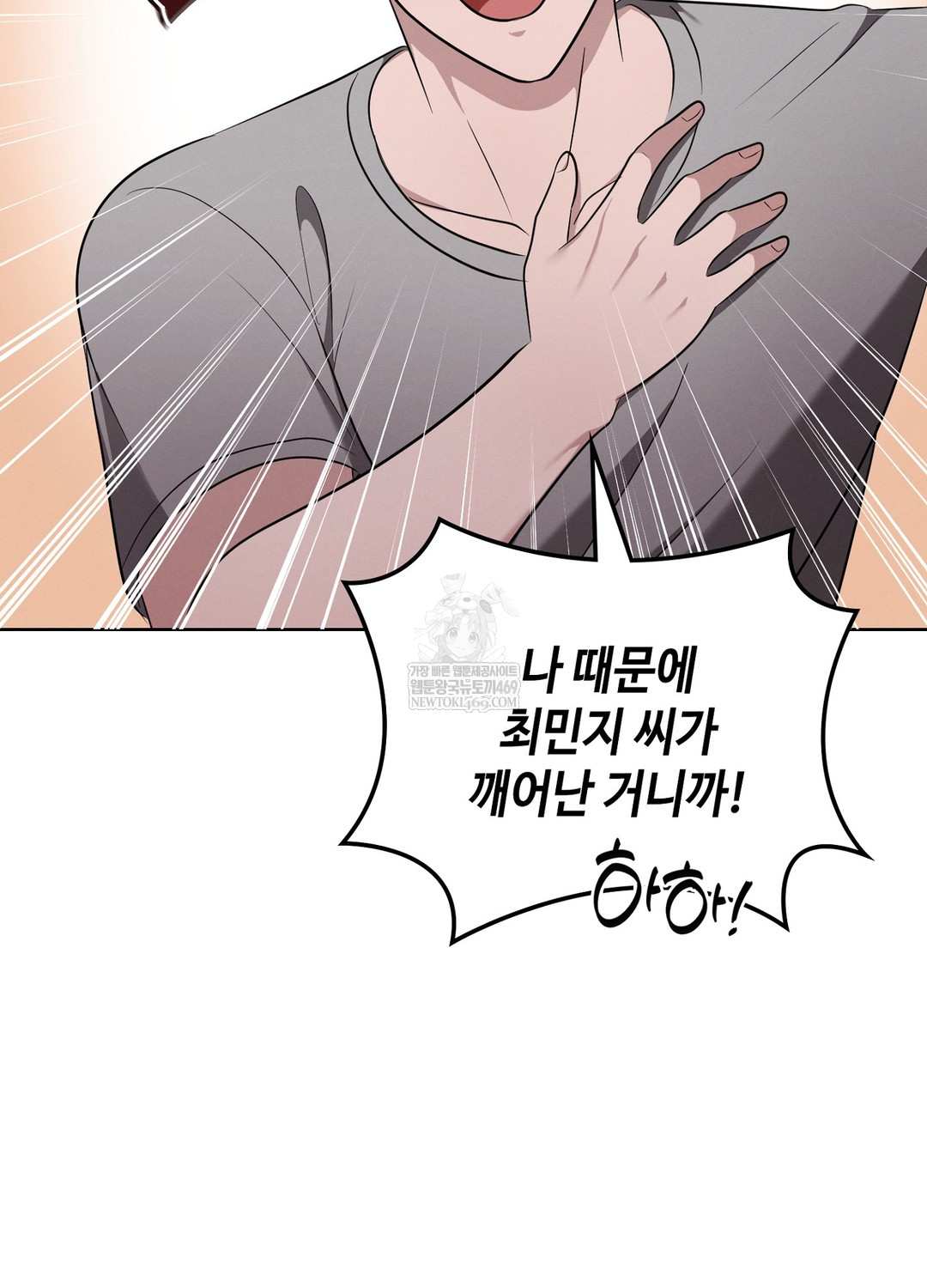 Sleeping World Raw - Chapter 8 [photo 11] - MangaPorn