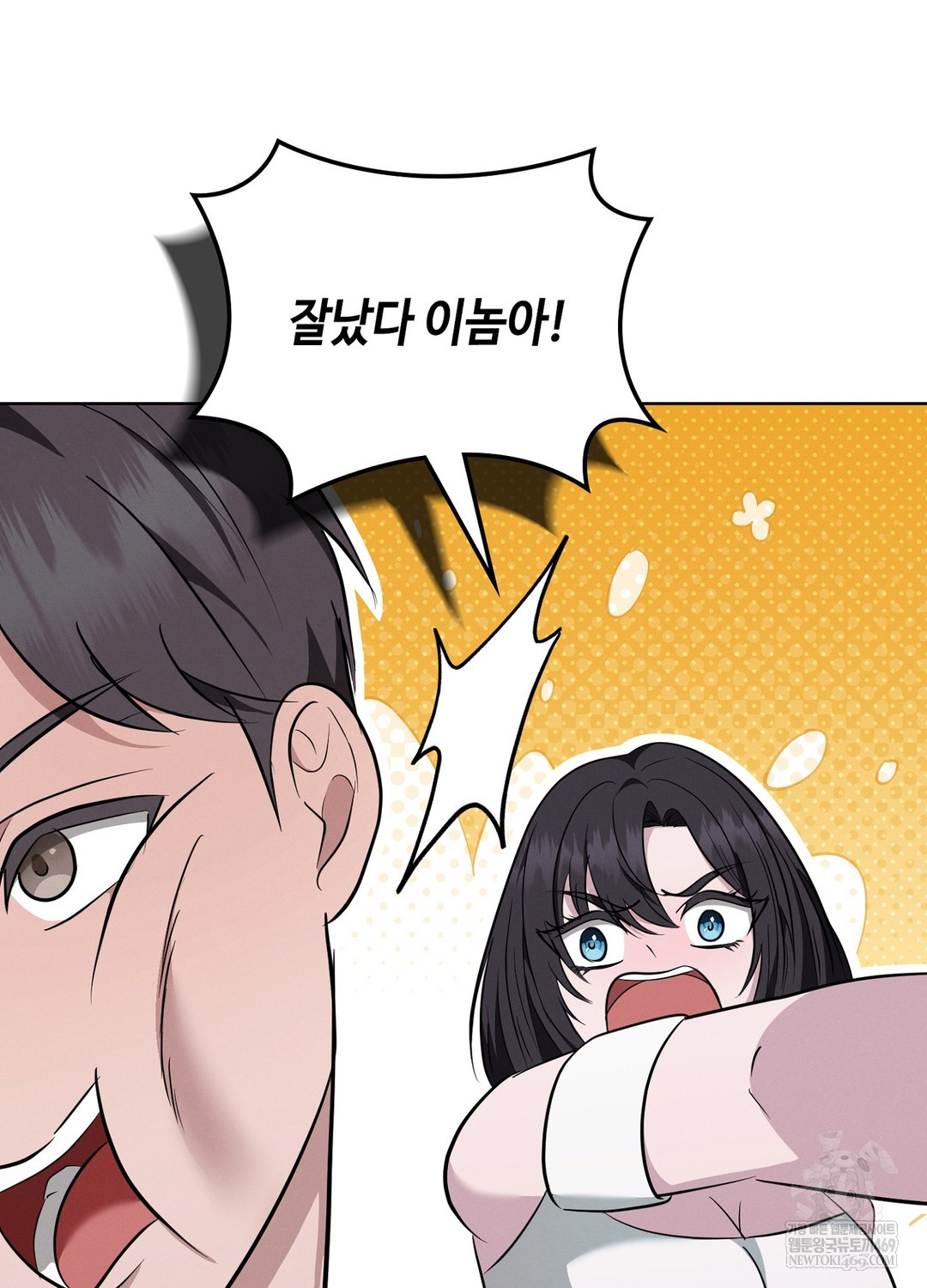 Sleeping World Raw - Chapter 8 [photo 12] - MangaPorn