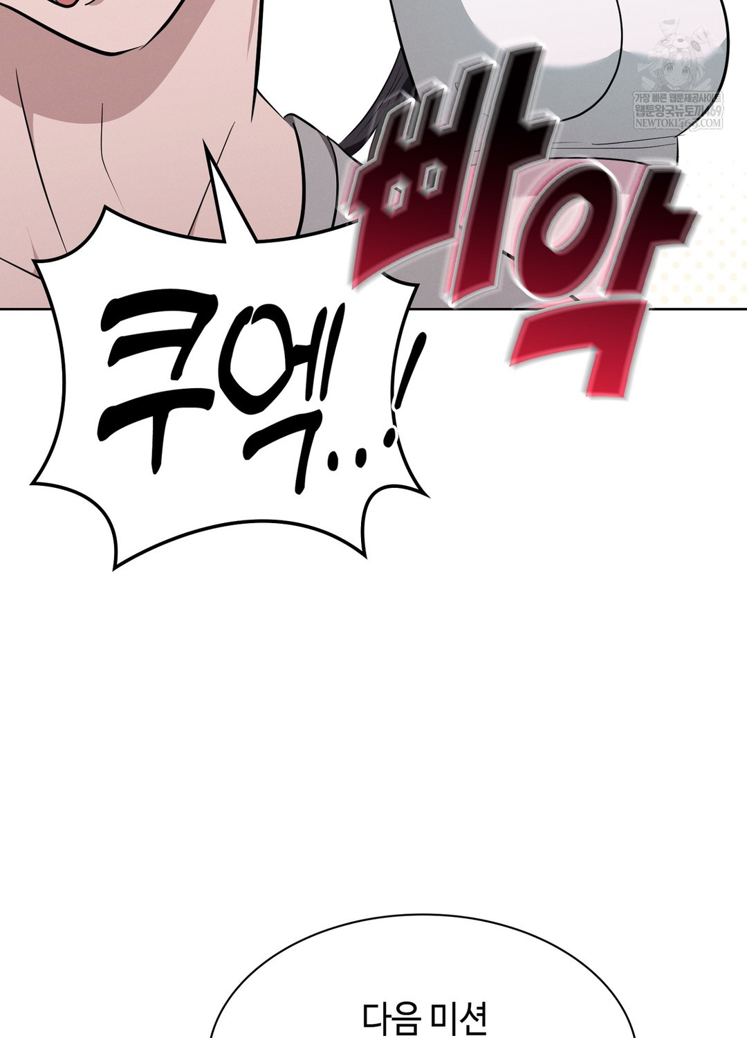 Sleeping World Raw - Chapter 8 [photo 13] - MangaPorn