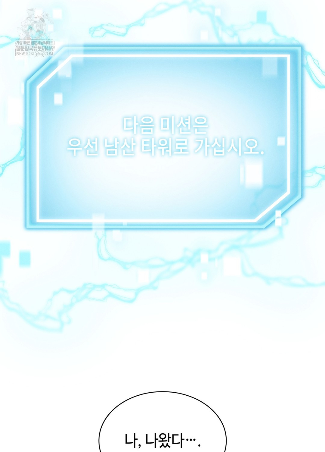 Sleeping World Raw - Chapter 8 [photo 17] - MangaPorn