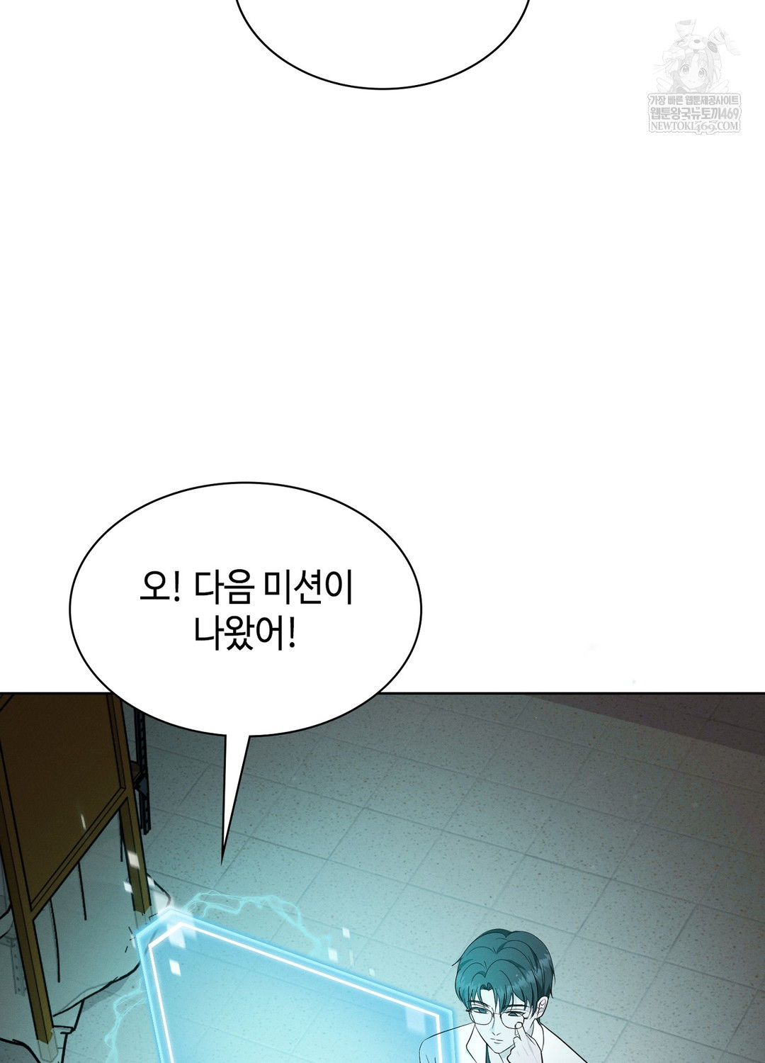 Sleeping World Raw - Chapter 8 [photo 18] - MangaPorn