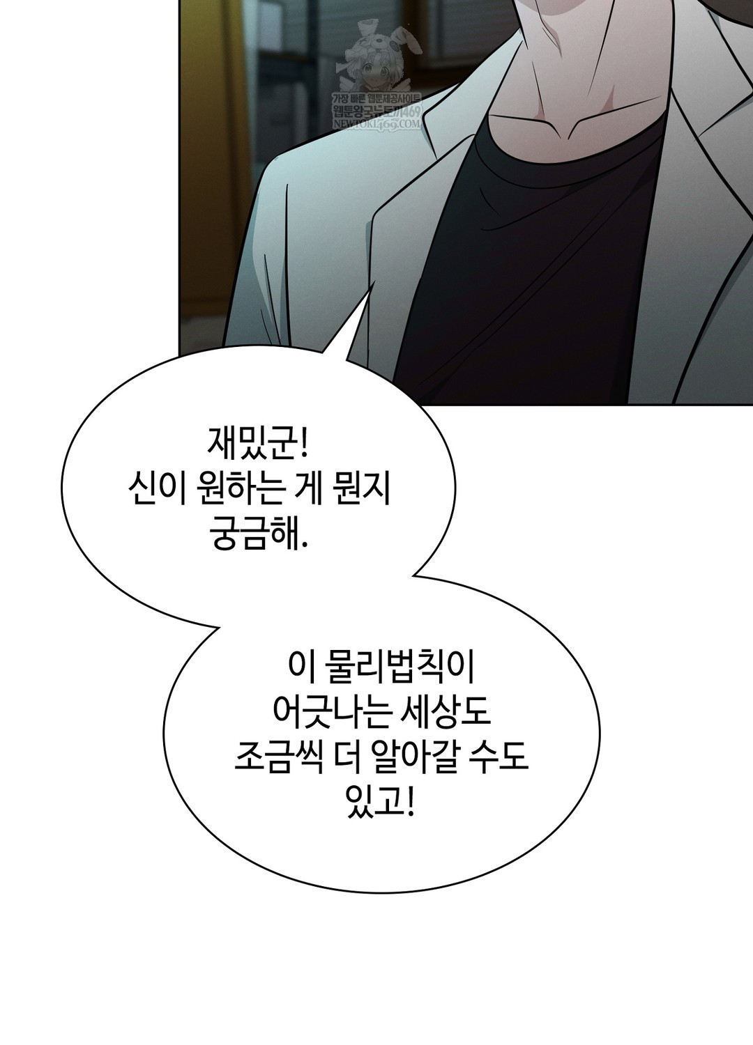 Sleeping World Raw - Chapter 8 [photo 21] - MangaPorn