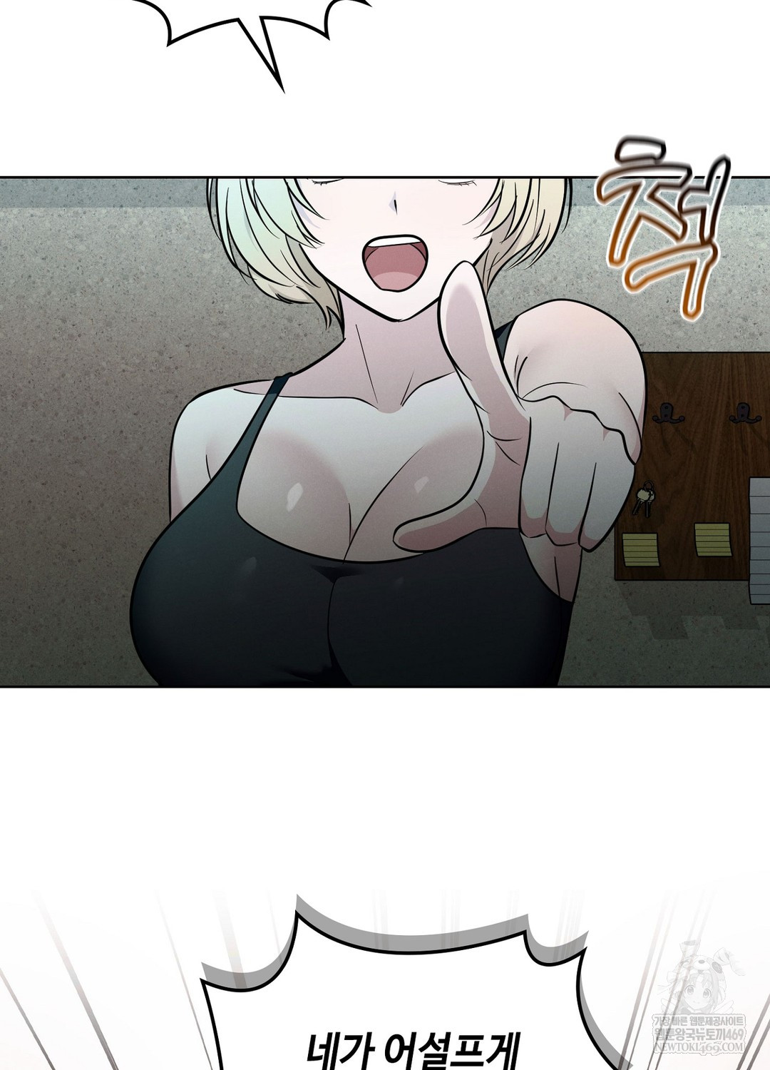 Sleeping World Raw - Chapter 8 [photo 27] - MangaPorn