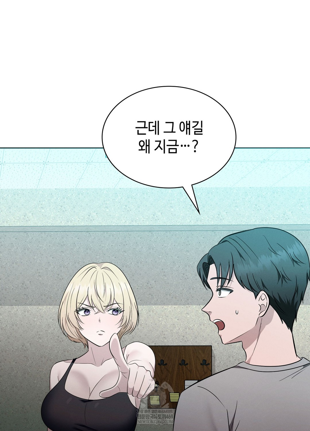 Sleeping World Raw - Chapter 8 [photo 30] - MangaPorn