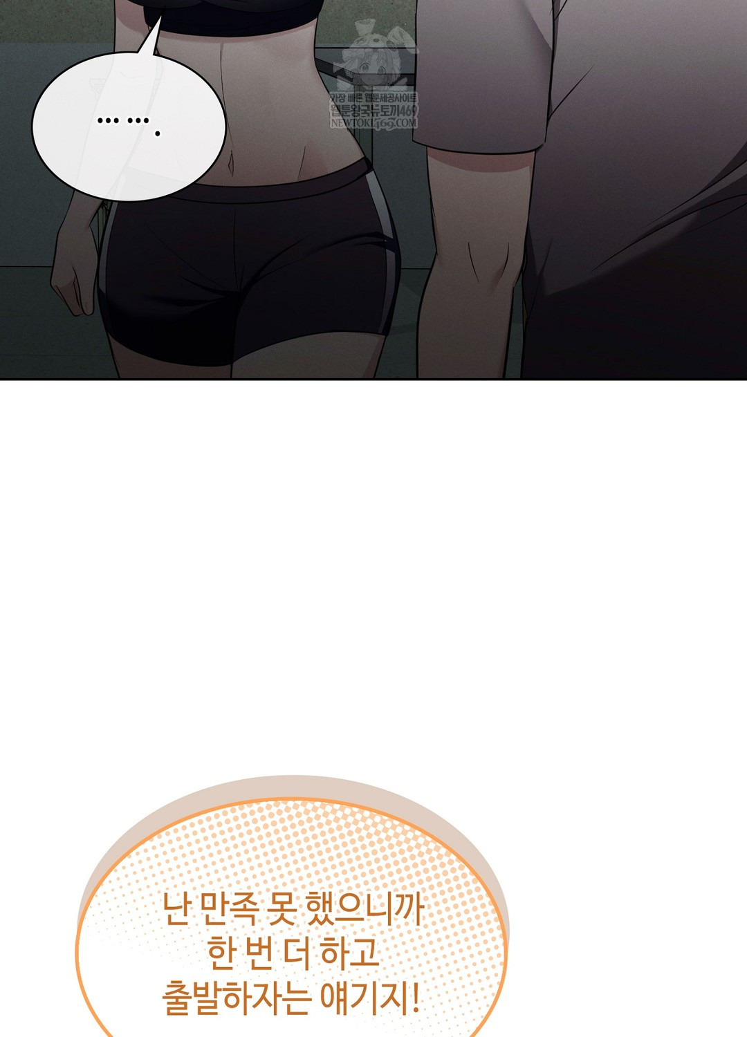 Sleeping World Raw - Chapter 8 [photo 31] - MangaPorn