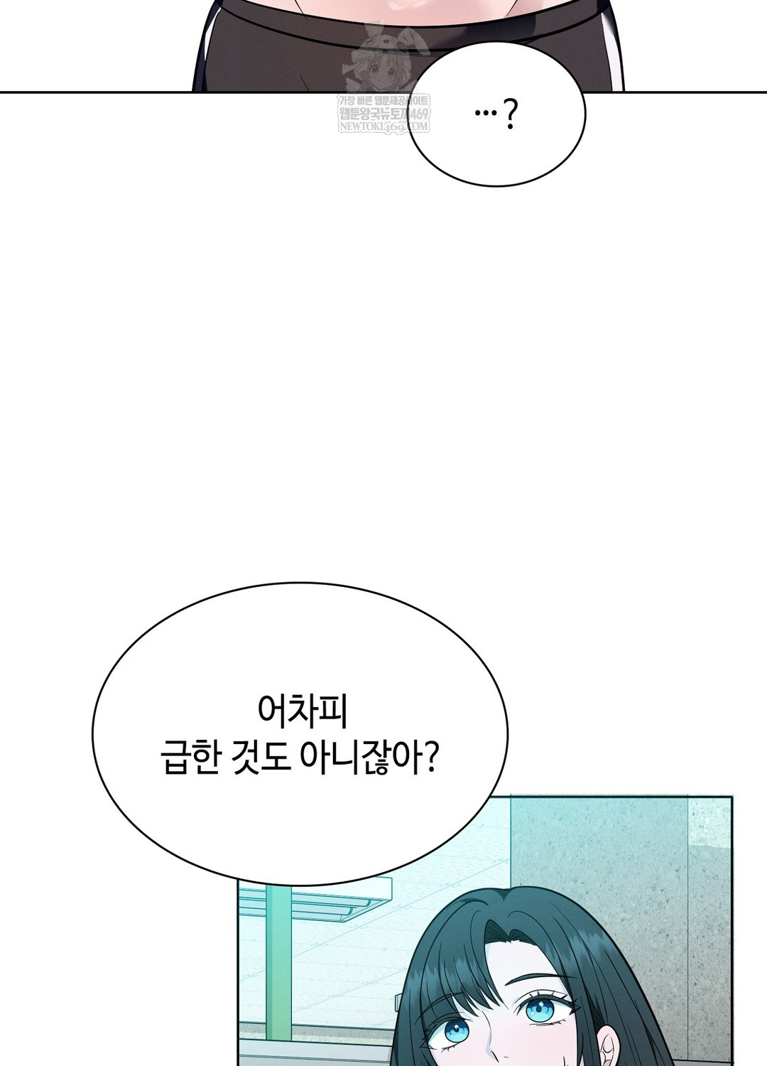 Sleeping World Raw - Chapter 8 [photo 33] - MangaPorn