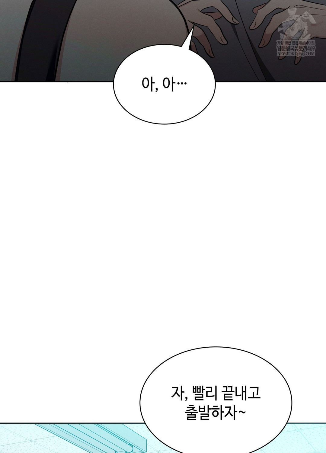 Sleeping World Raw - Chapter 8 [photo 36] - MangaPorn