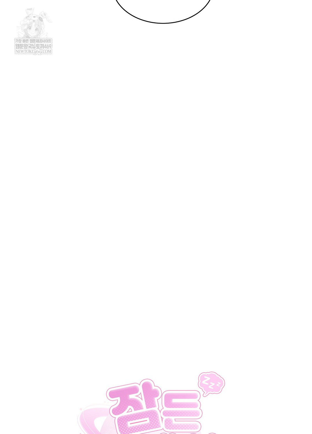 Sleeping World Raw - Chapter 8 [photo 38] - MangaPorn