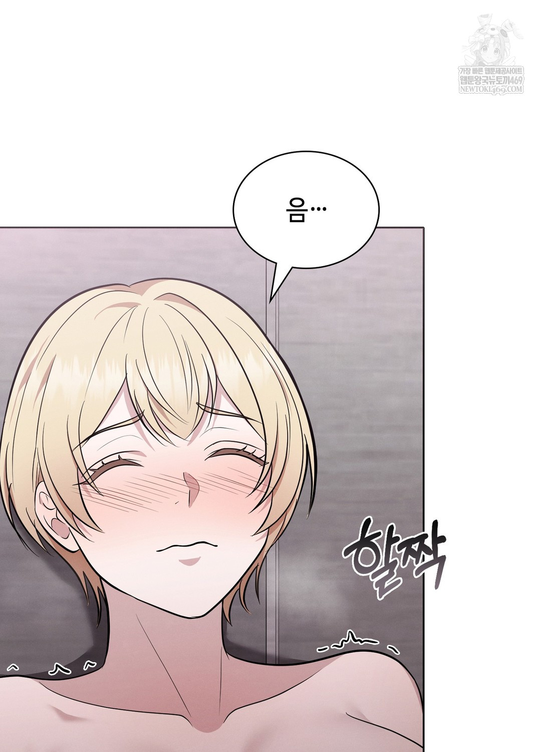 Sleeping World Raw - Chapter 8 [photo 49] - MangaPorn