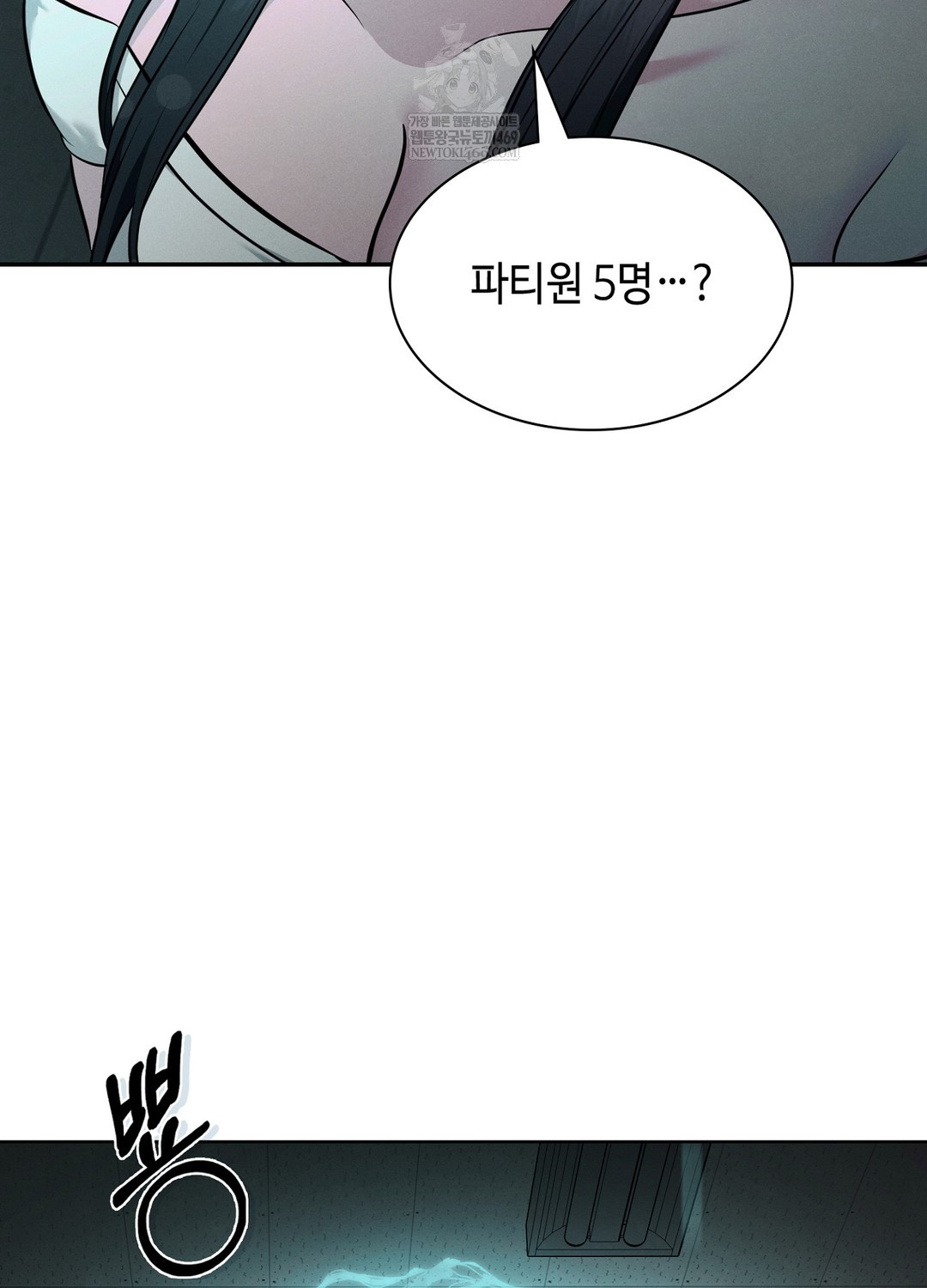 Sleeping World Raw - Chapter 8 [photo 6] - MangaPorn