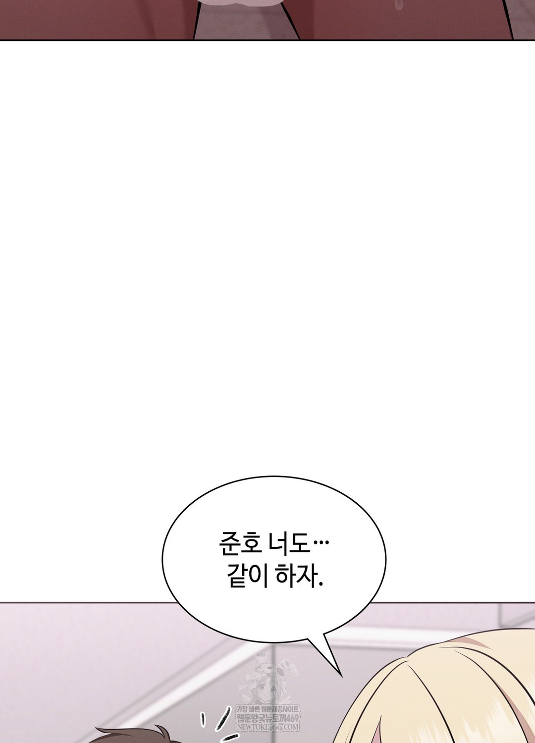 Sleeping World Raw - Chapter 8 [photo 74] - MangaPorn