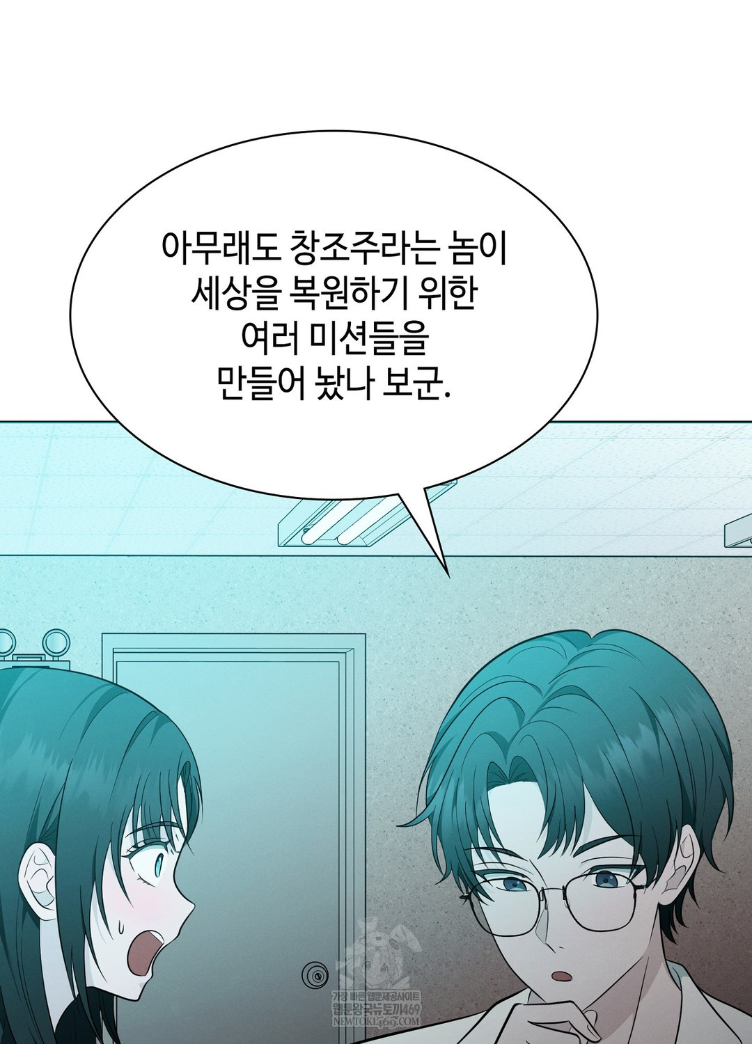 Sleeping World Raw - Chapter 8 [photo 8] - MangaPorn