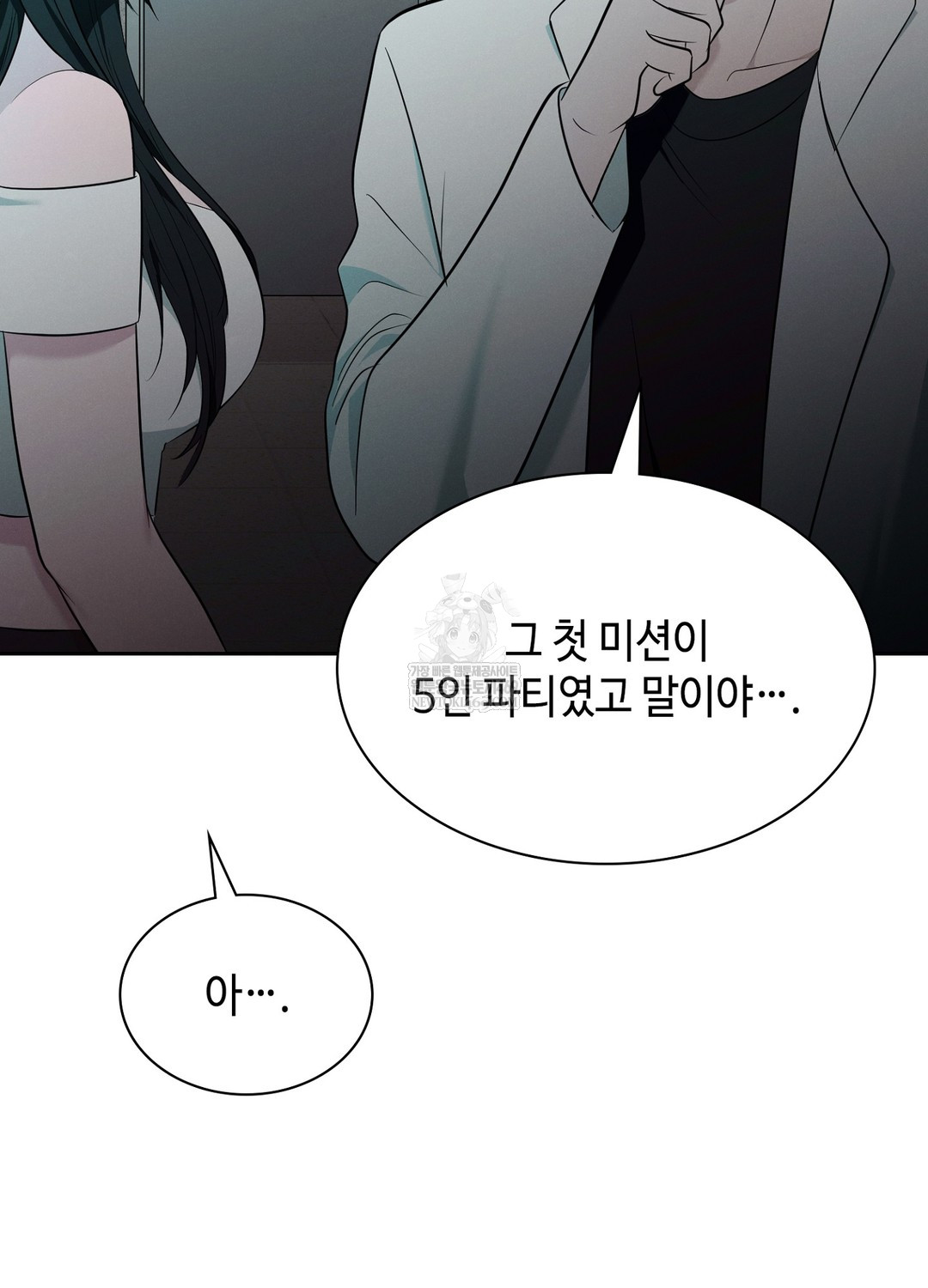 Sleeping World Raw - Chapter 8 [photo 9] - MangaPorn