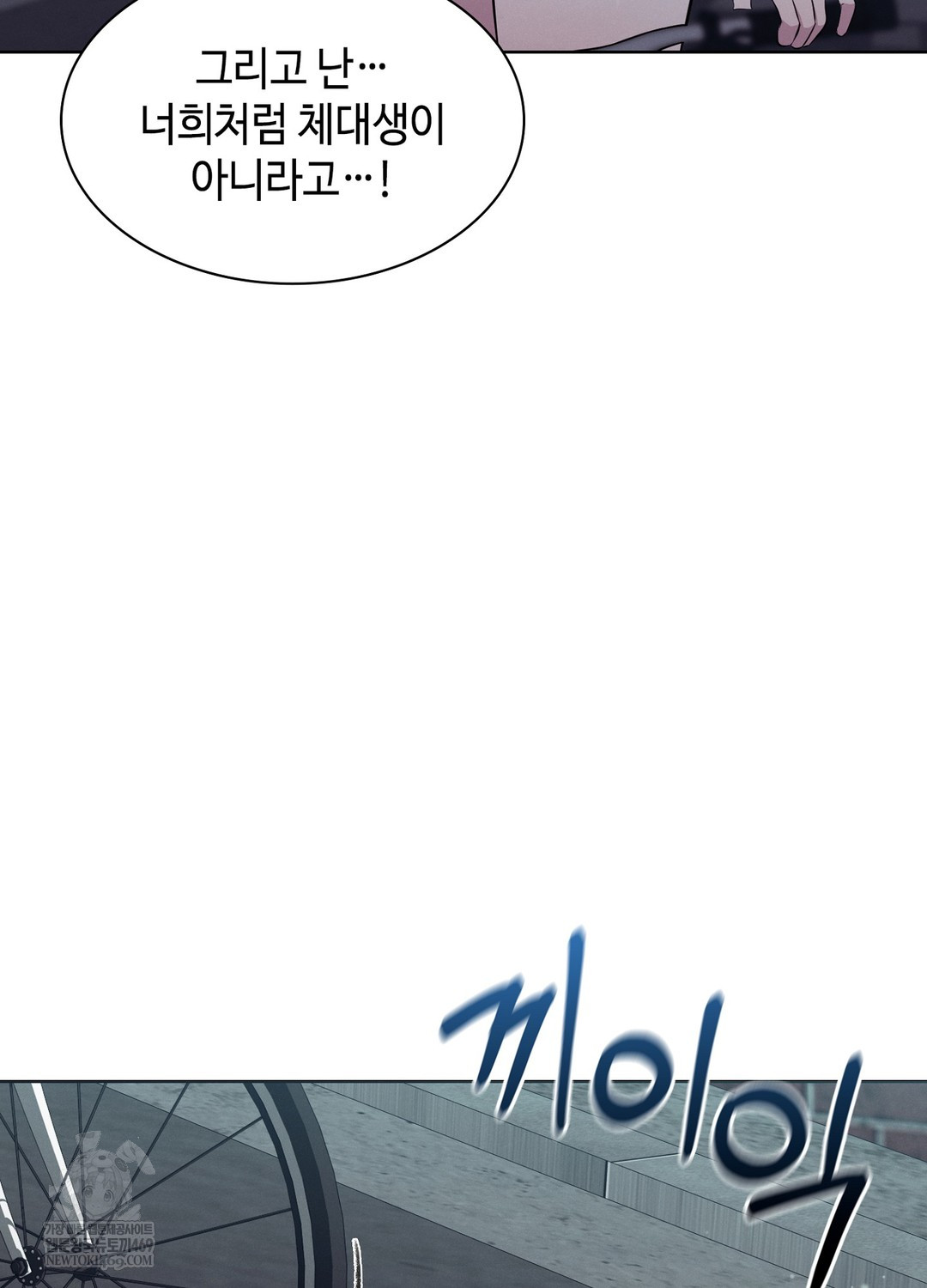 Sleeping World Raw - Chapter 9 [photo 11] - MangaPorn