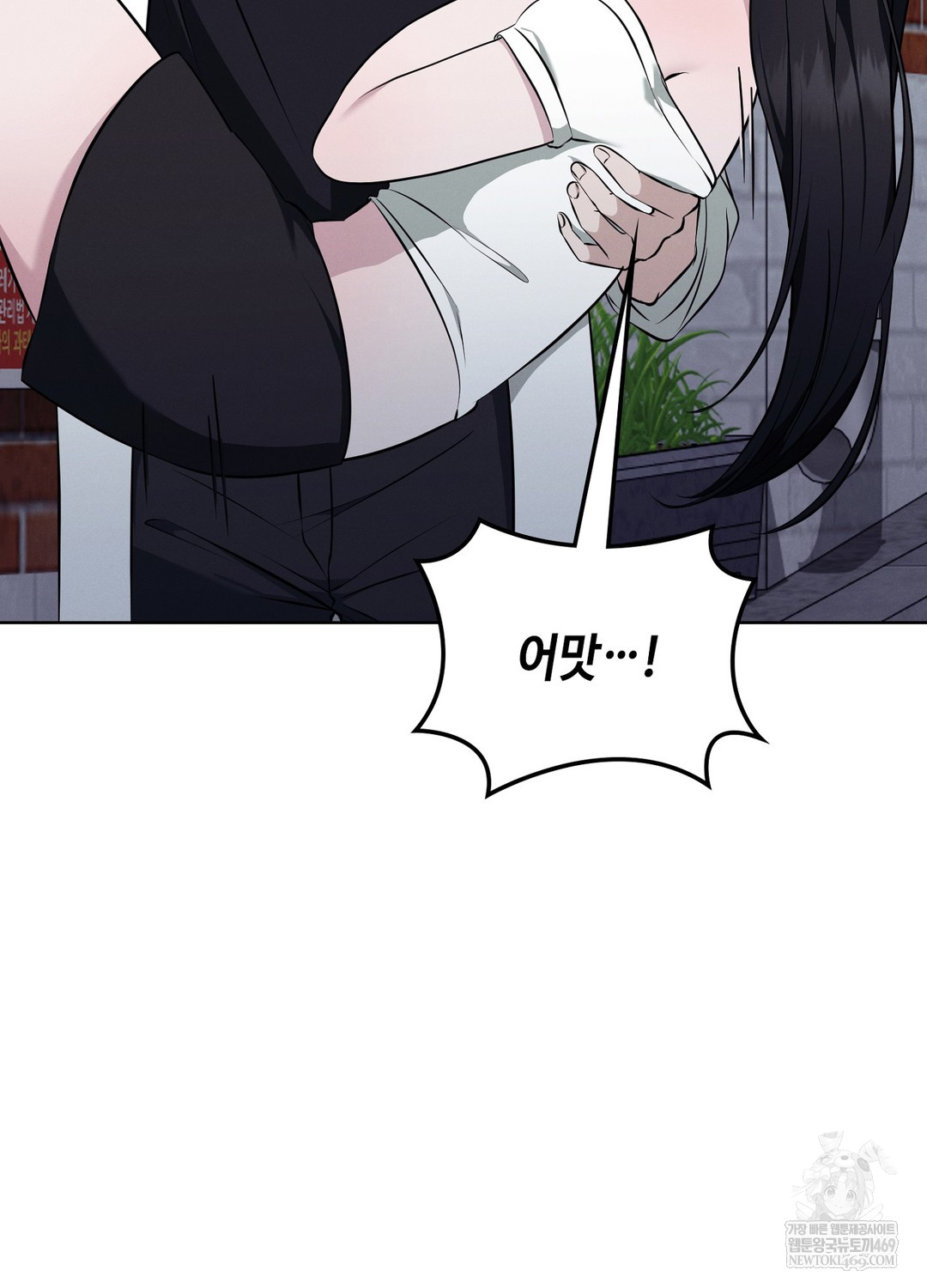 Sleeping World Raw - Chapter 9 [photo 21] - MangaPorn