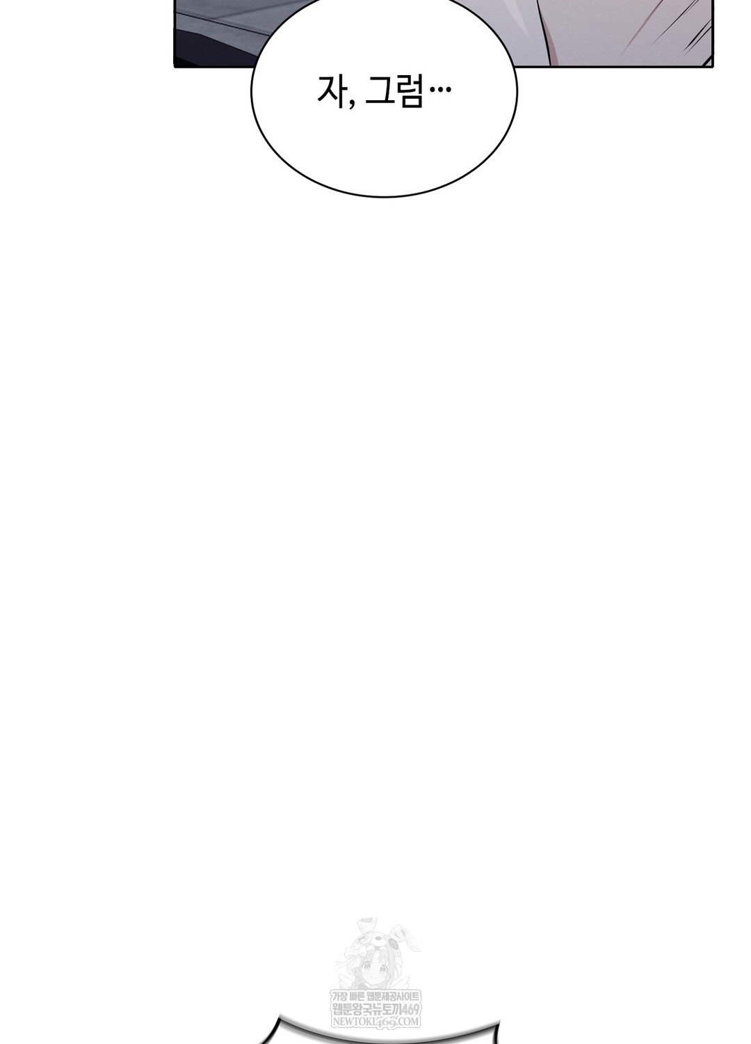 Sleeping World Raw - Chapter 9 [photo 23] - MangaPorn